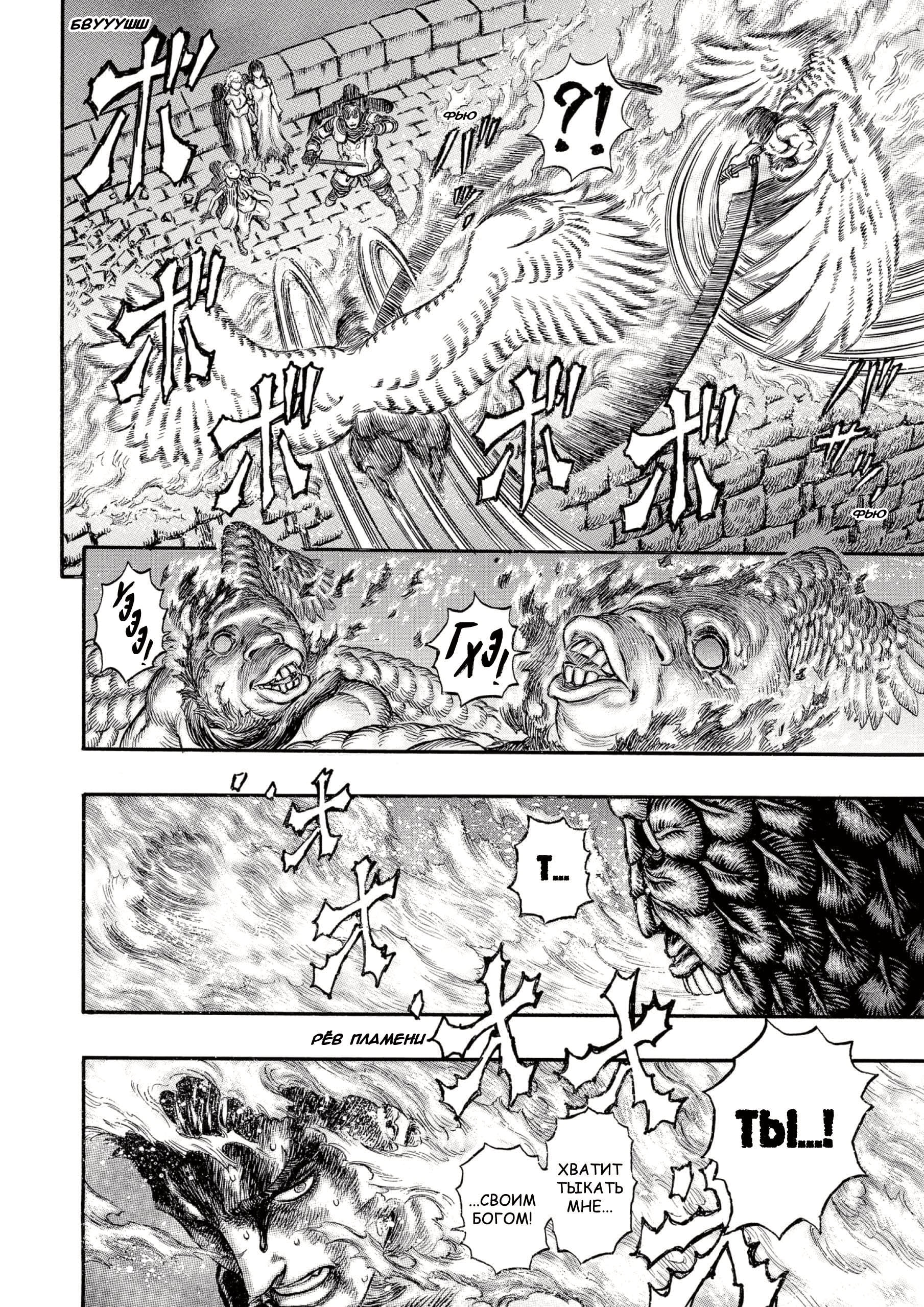 Read Berserk RU Manga Online