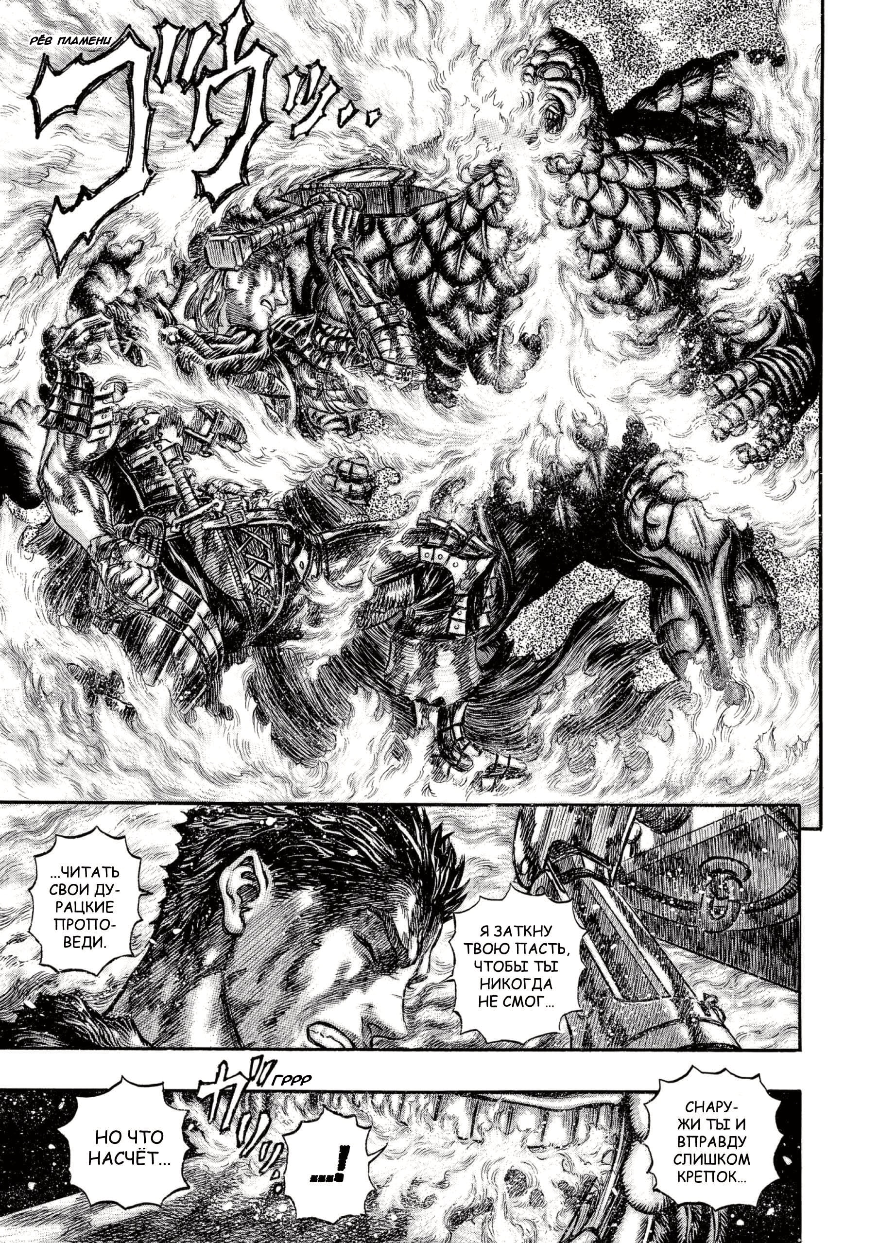 Read Berserk RU Manga Online