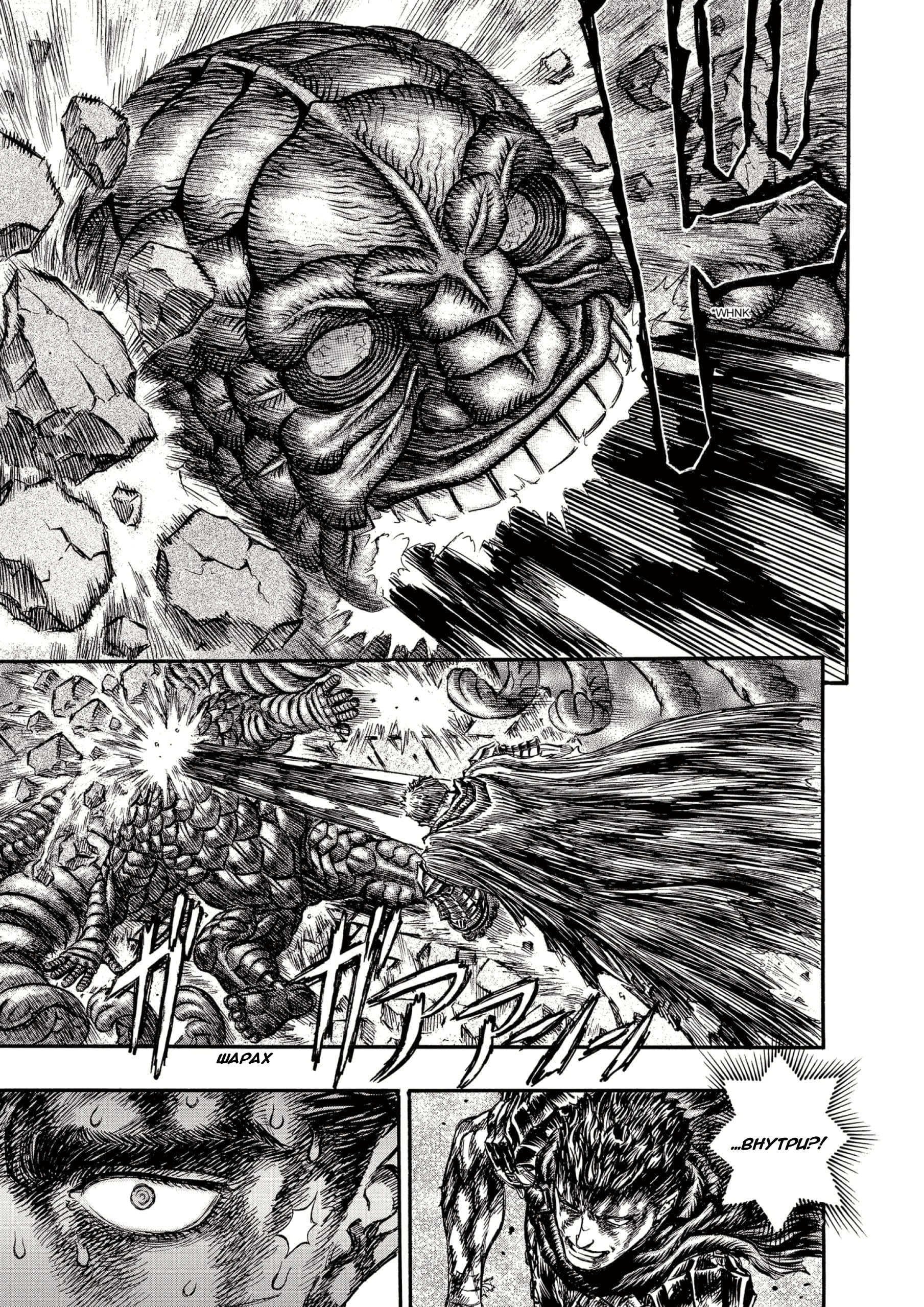 Read Berserk RU Manga Online