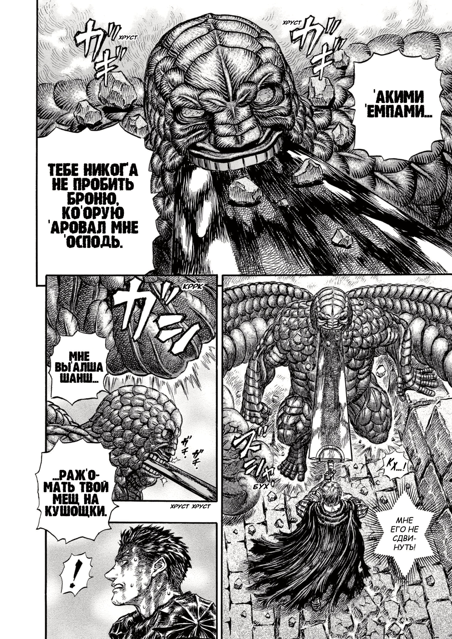 Read Berserk RU Manga Online
