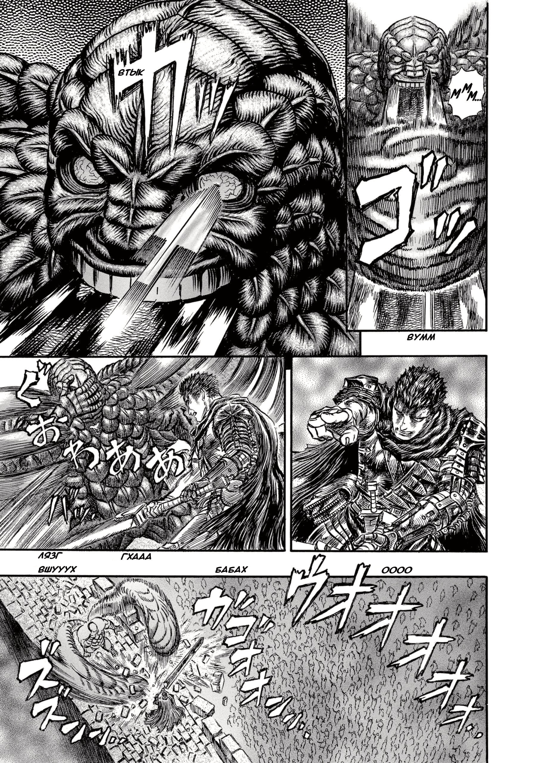 Read Berserk RU Manga Online