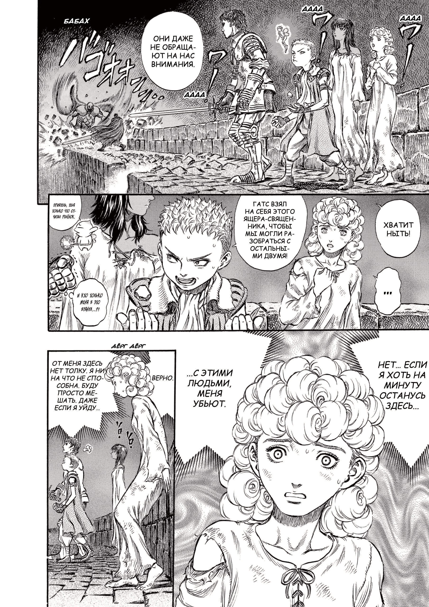 Read Berserk RU Manga Online