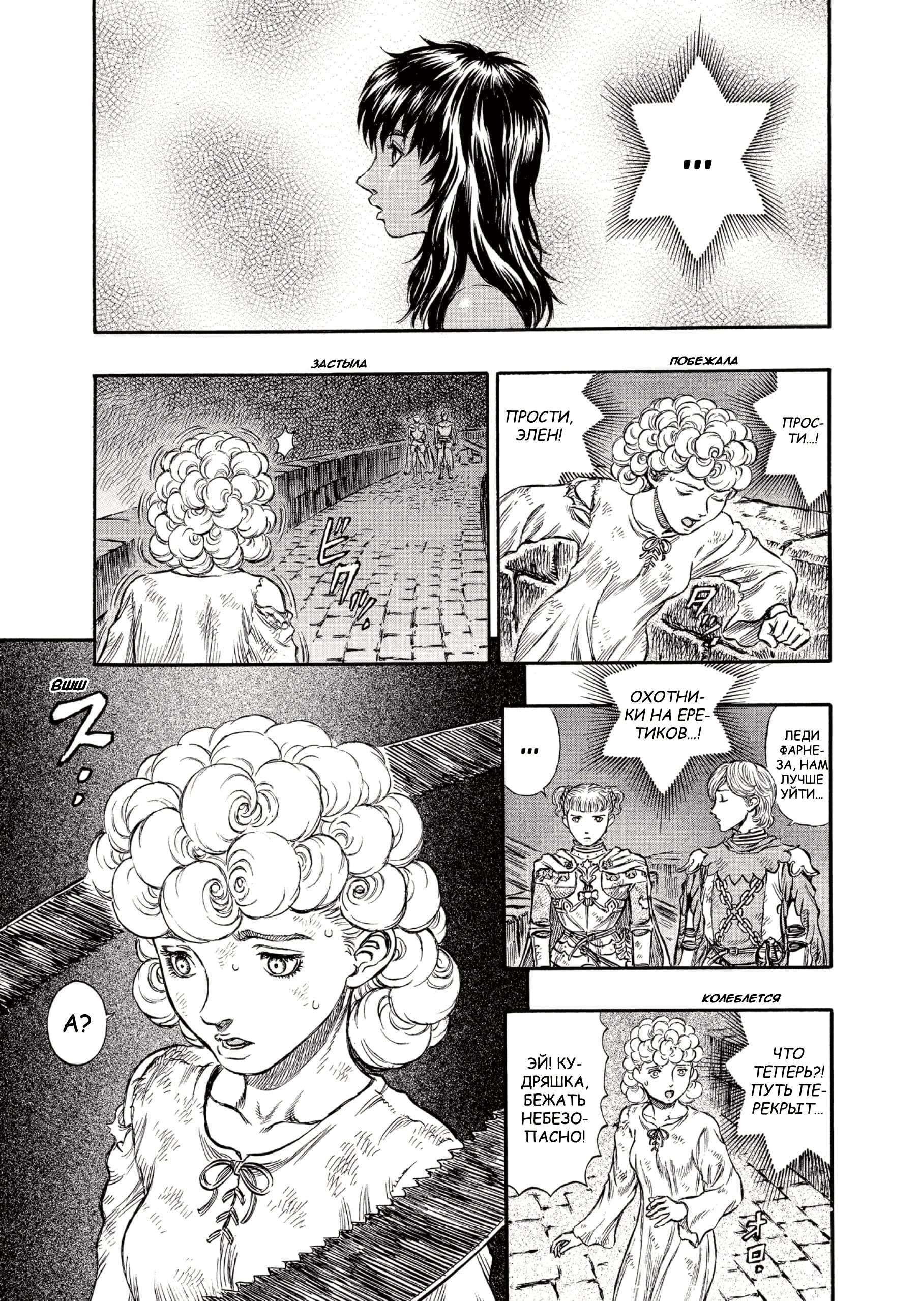 Read Berserk RU Manga Online