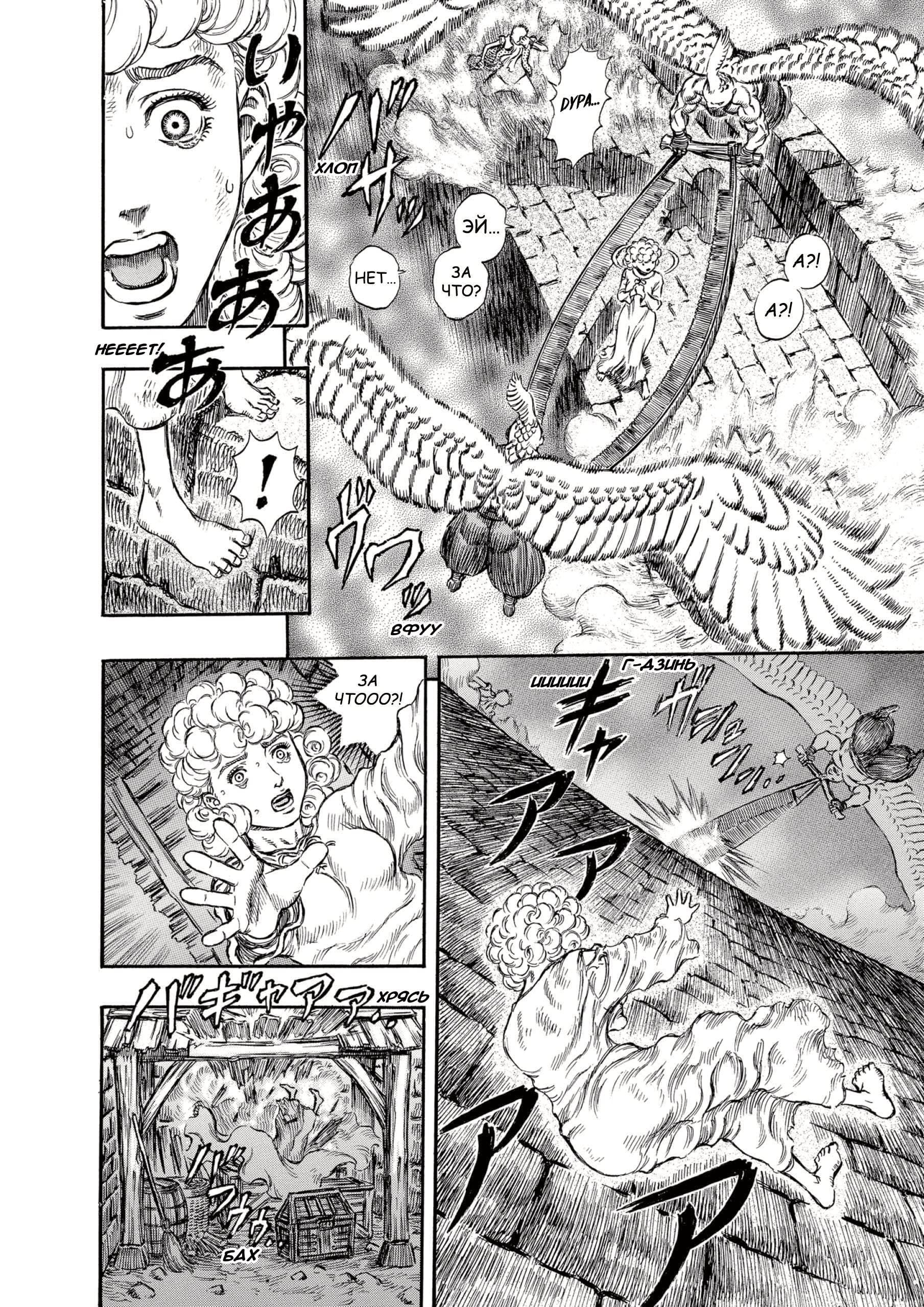 Read Berserk RU Manga Online