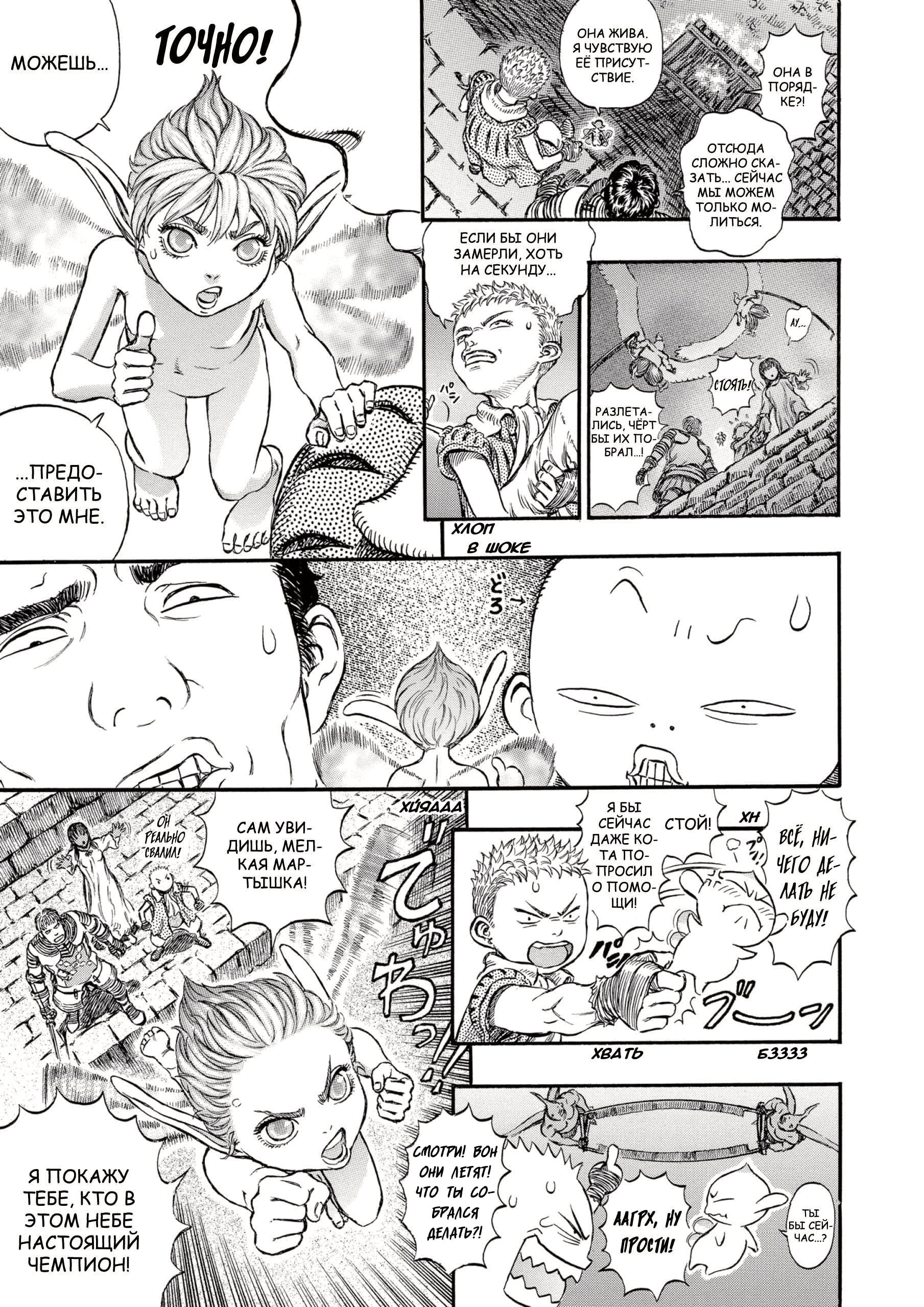 Read Berserk RU Manga Online