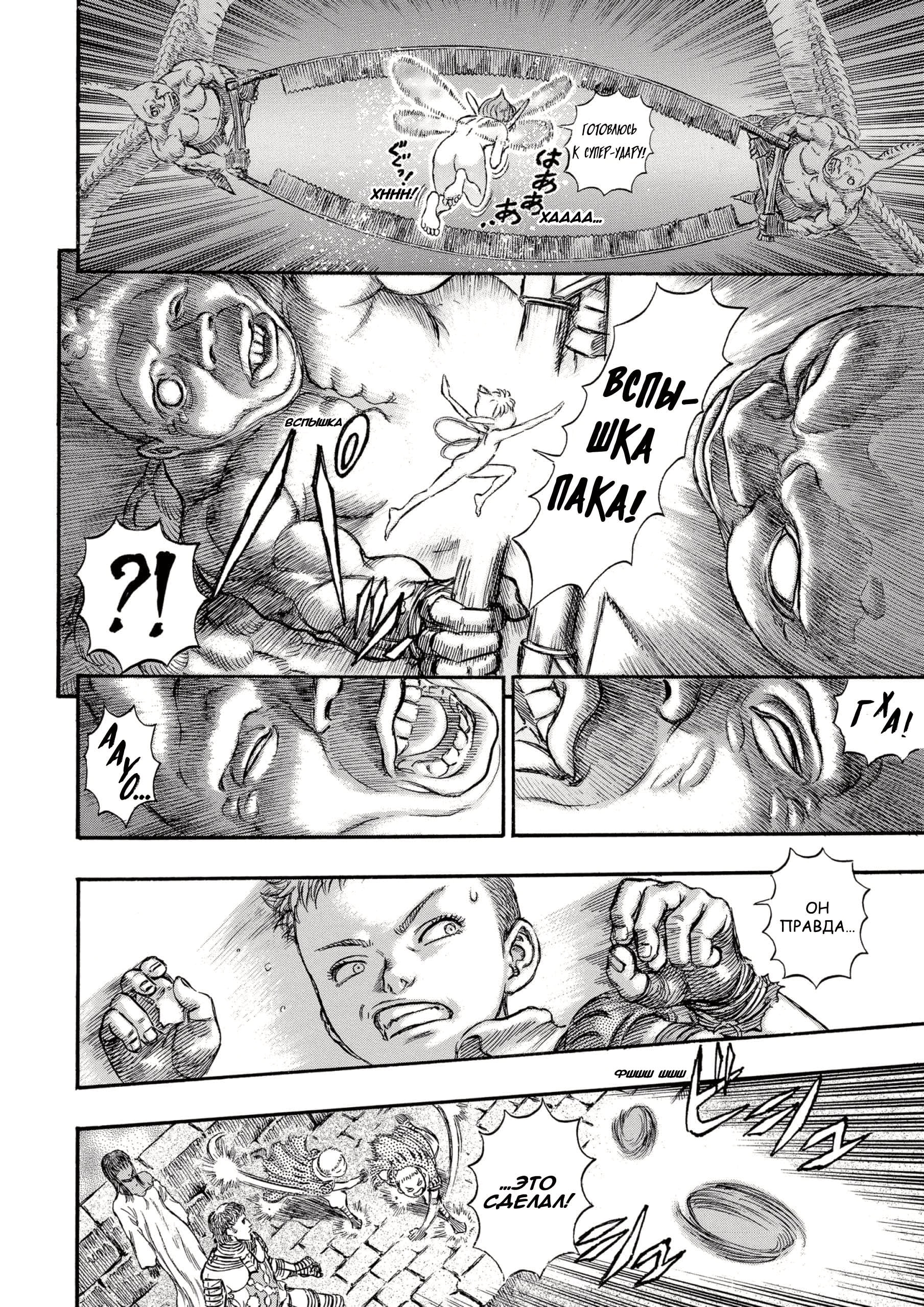 Read Berserk RU Manga Online