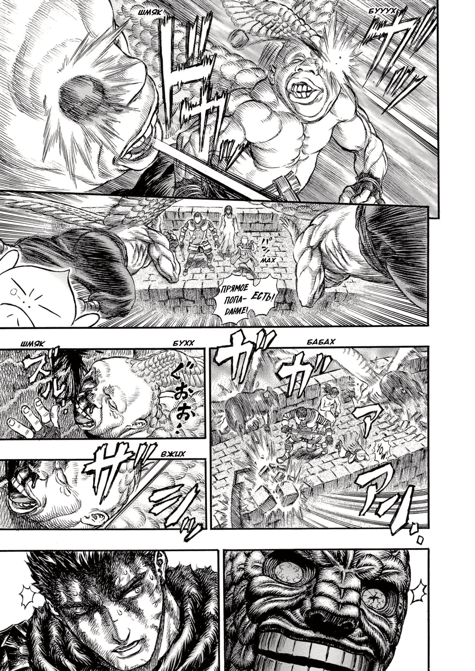 Read Berserk RU Manga Online