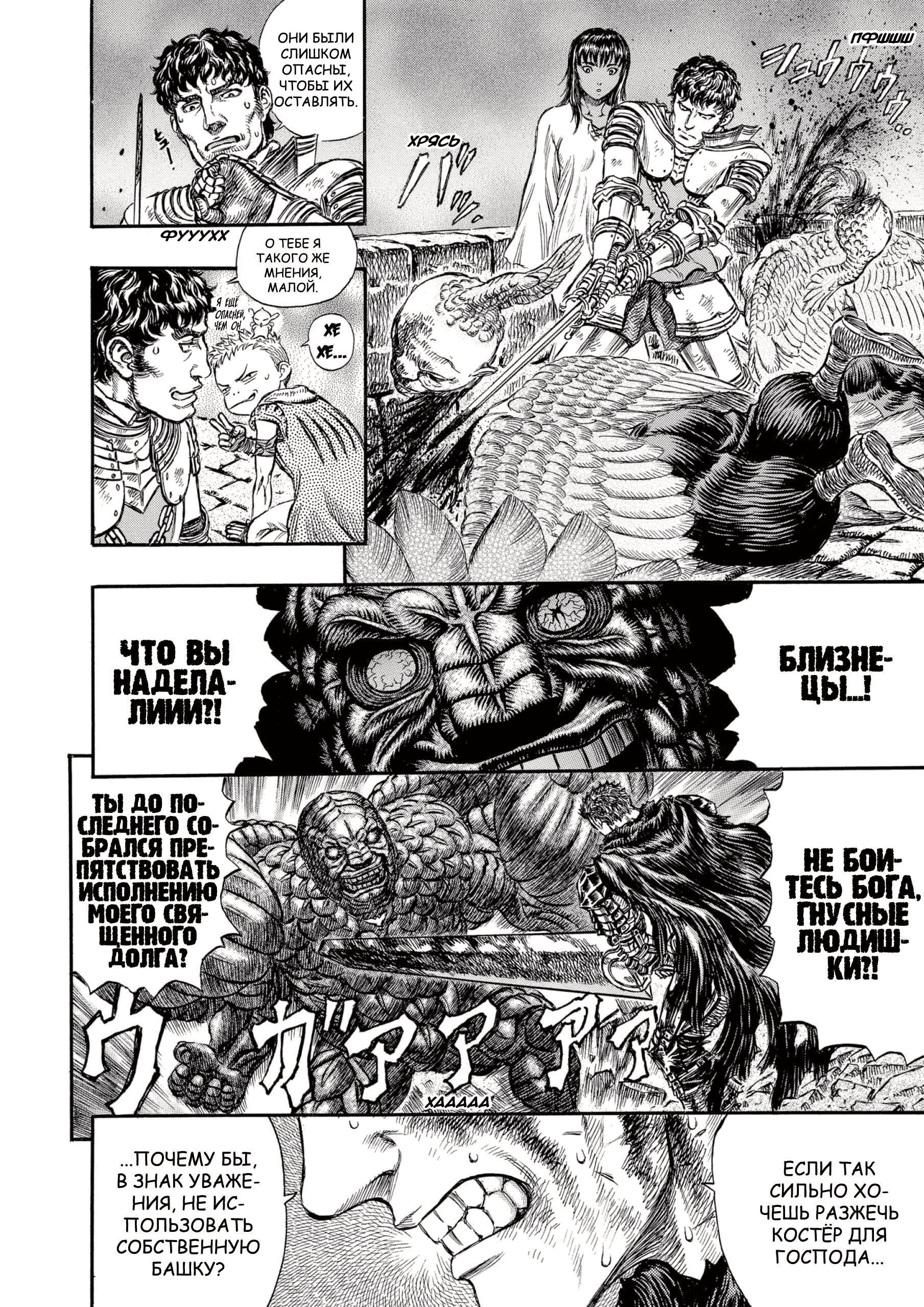 Read Berserk RU Manga Online