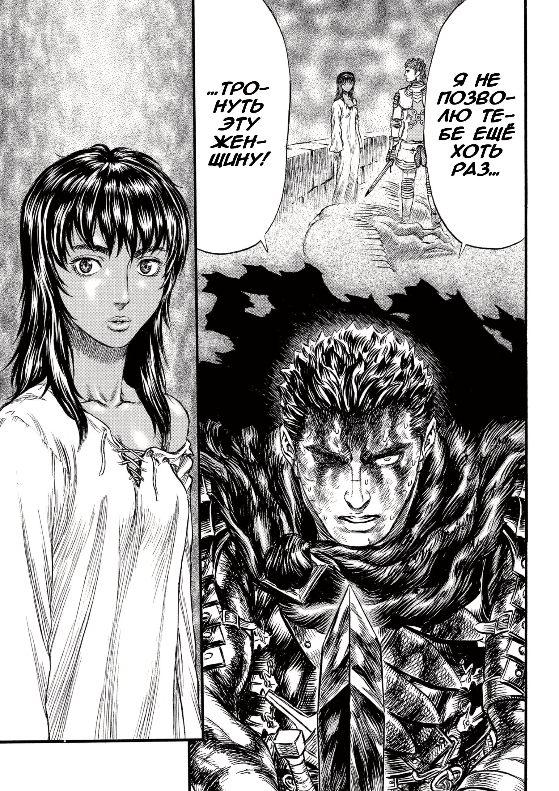 Read Berserk RU Manga Online