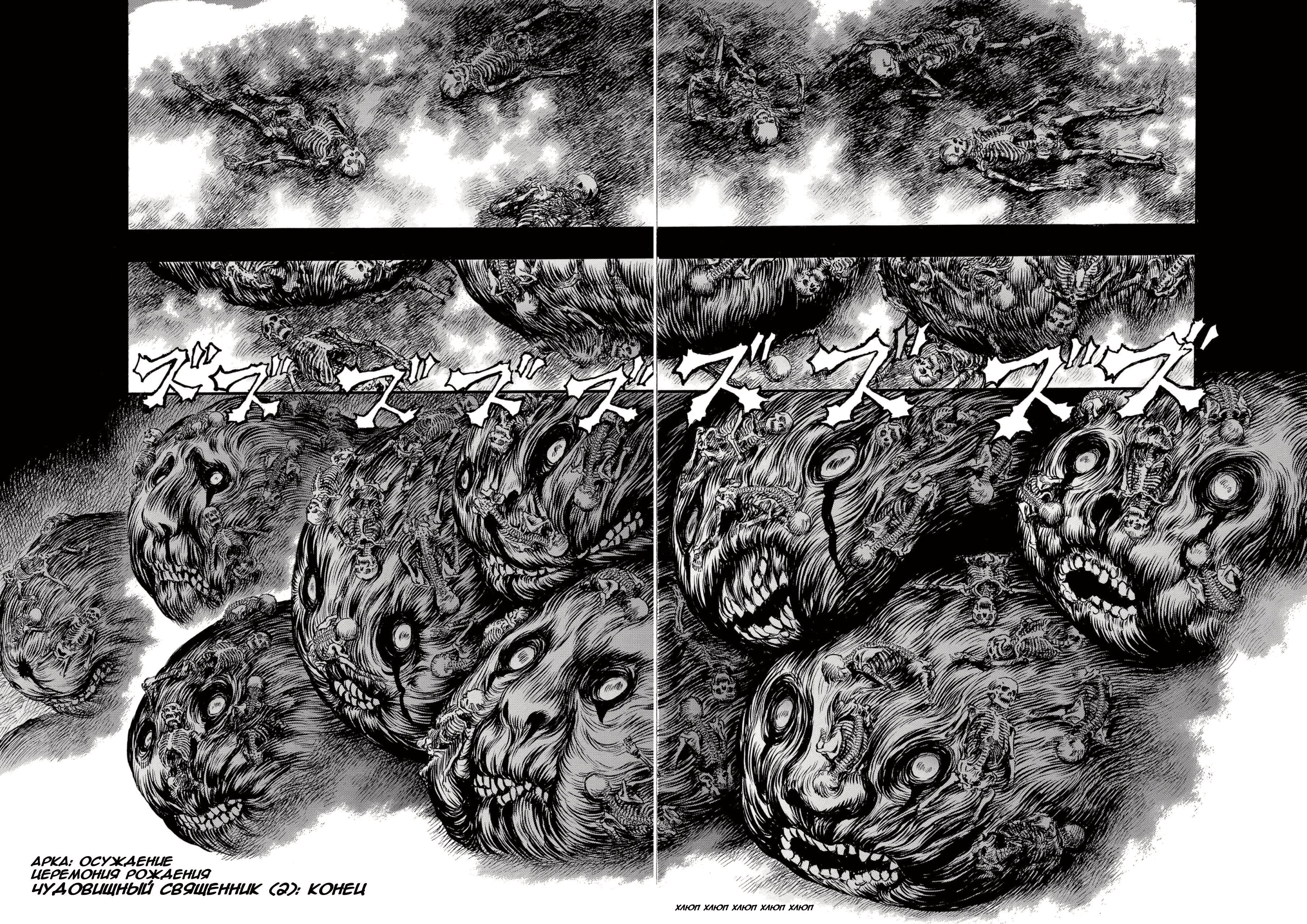 Read Berserk RU Manga Online