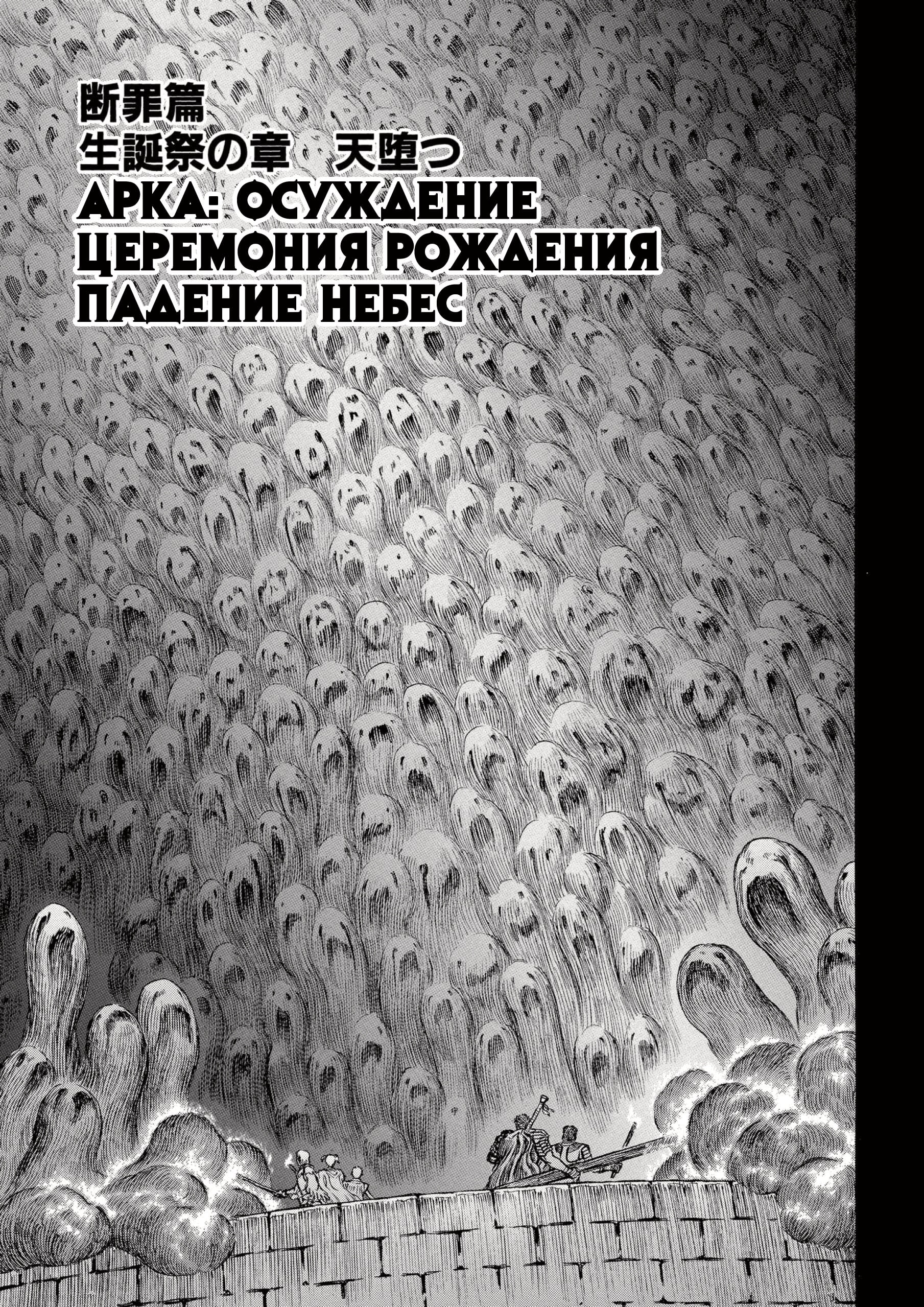 Read Berserk RU Manga Online