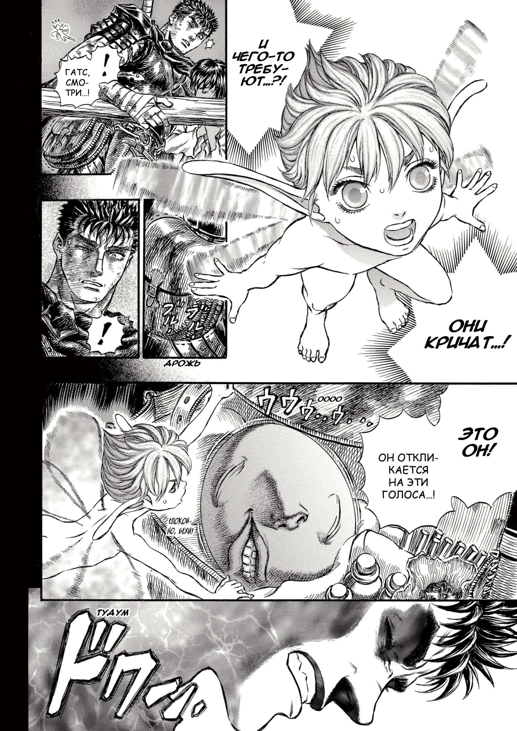 Read Berserk RU Manga Online