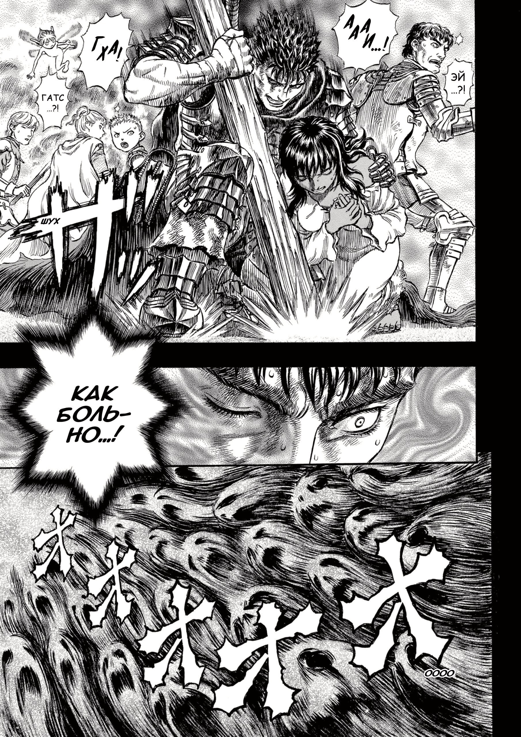 Read Berserk RU Manga Online