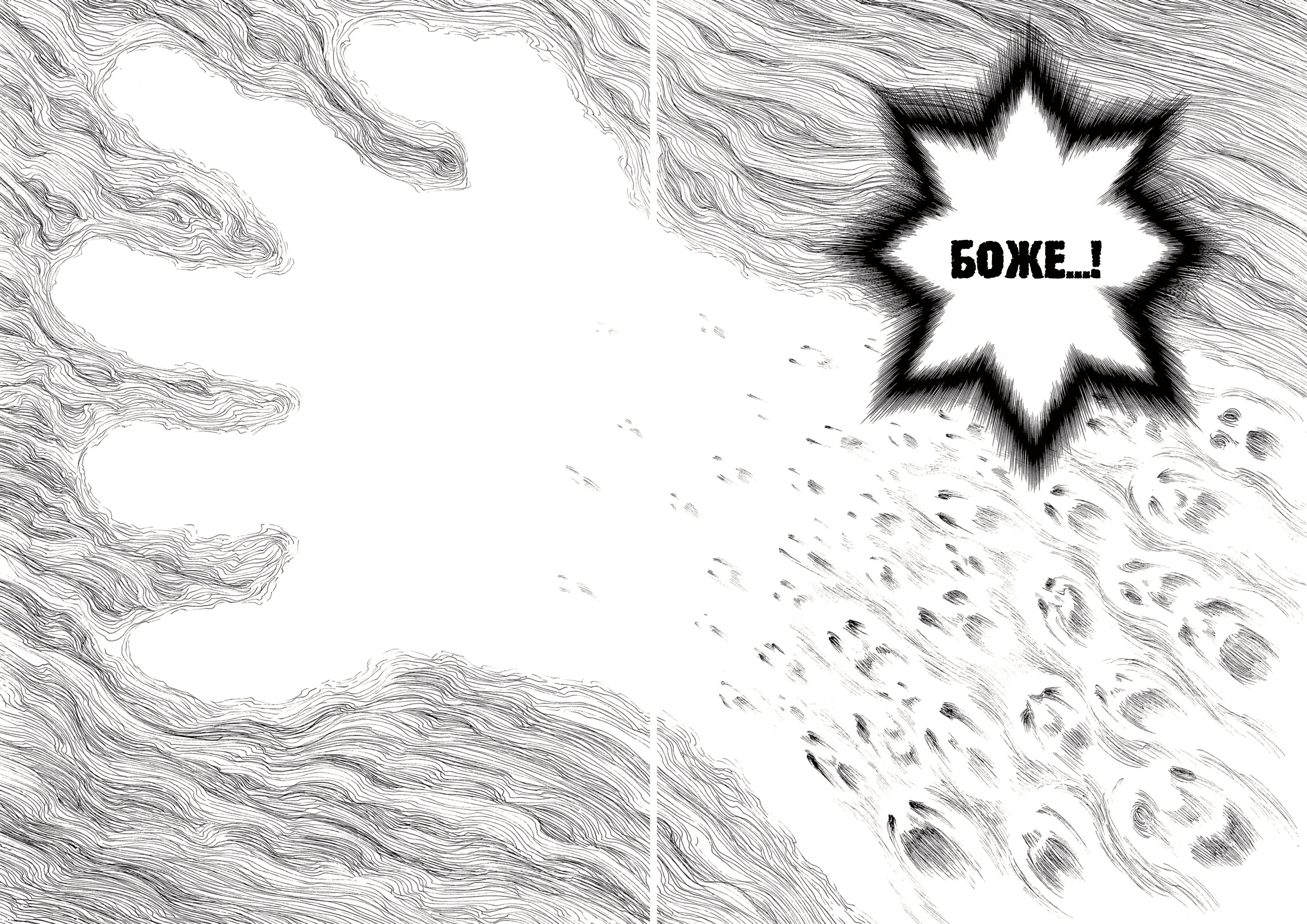 Read Berserk RU Manga Online