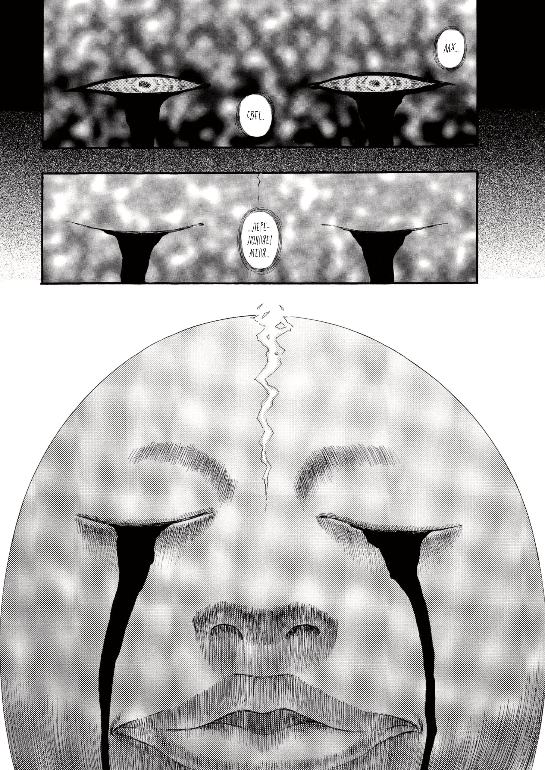 Read Berserk RU Manga Online