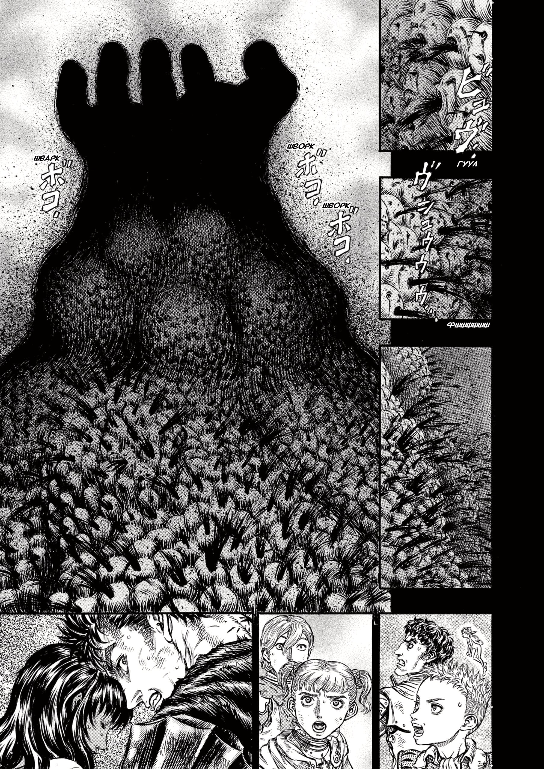 Read Berserk RU Manga Online