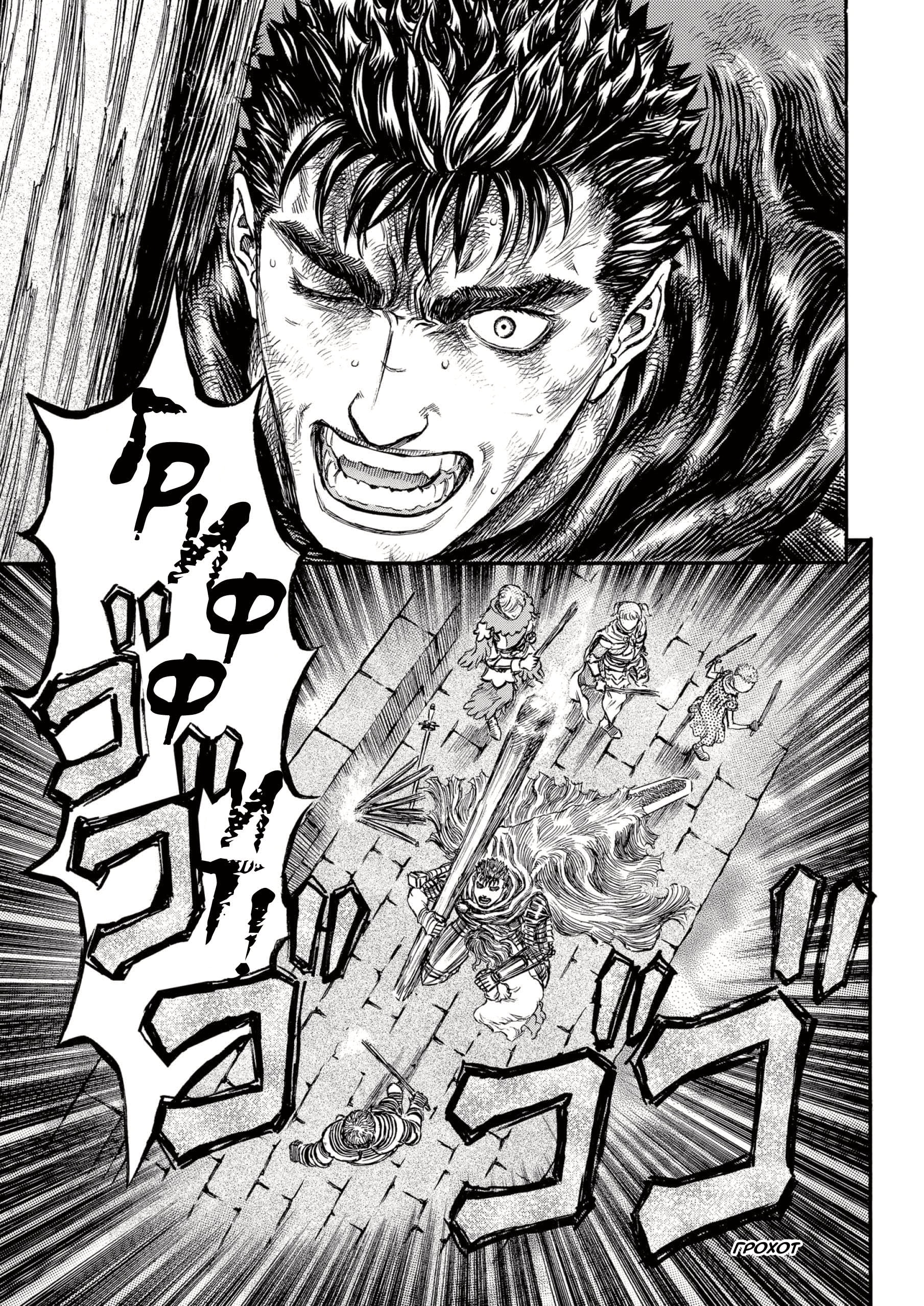 Read Berserk RU Manga Online