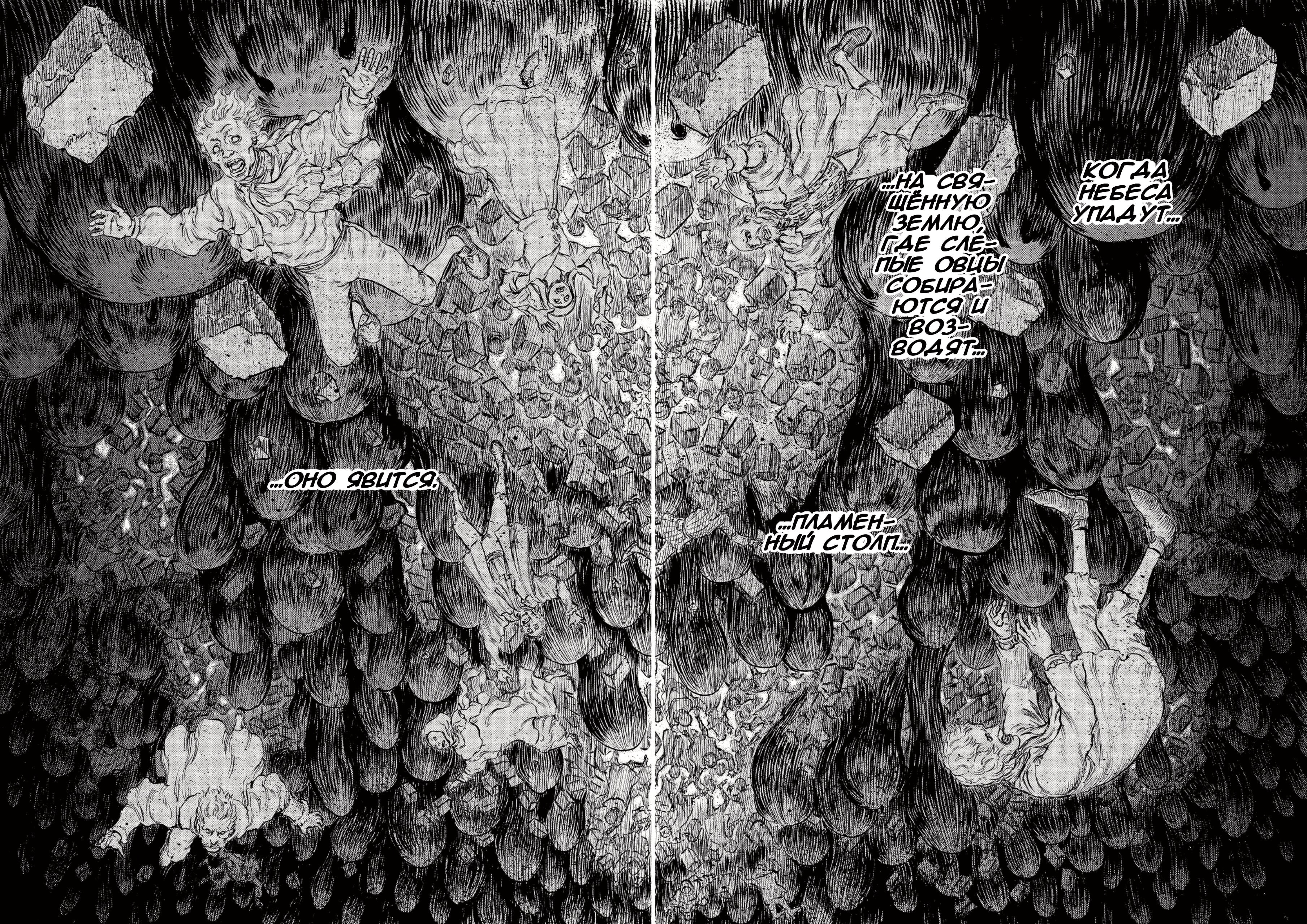 Read Berserk RU Manga Online