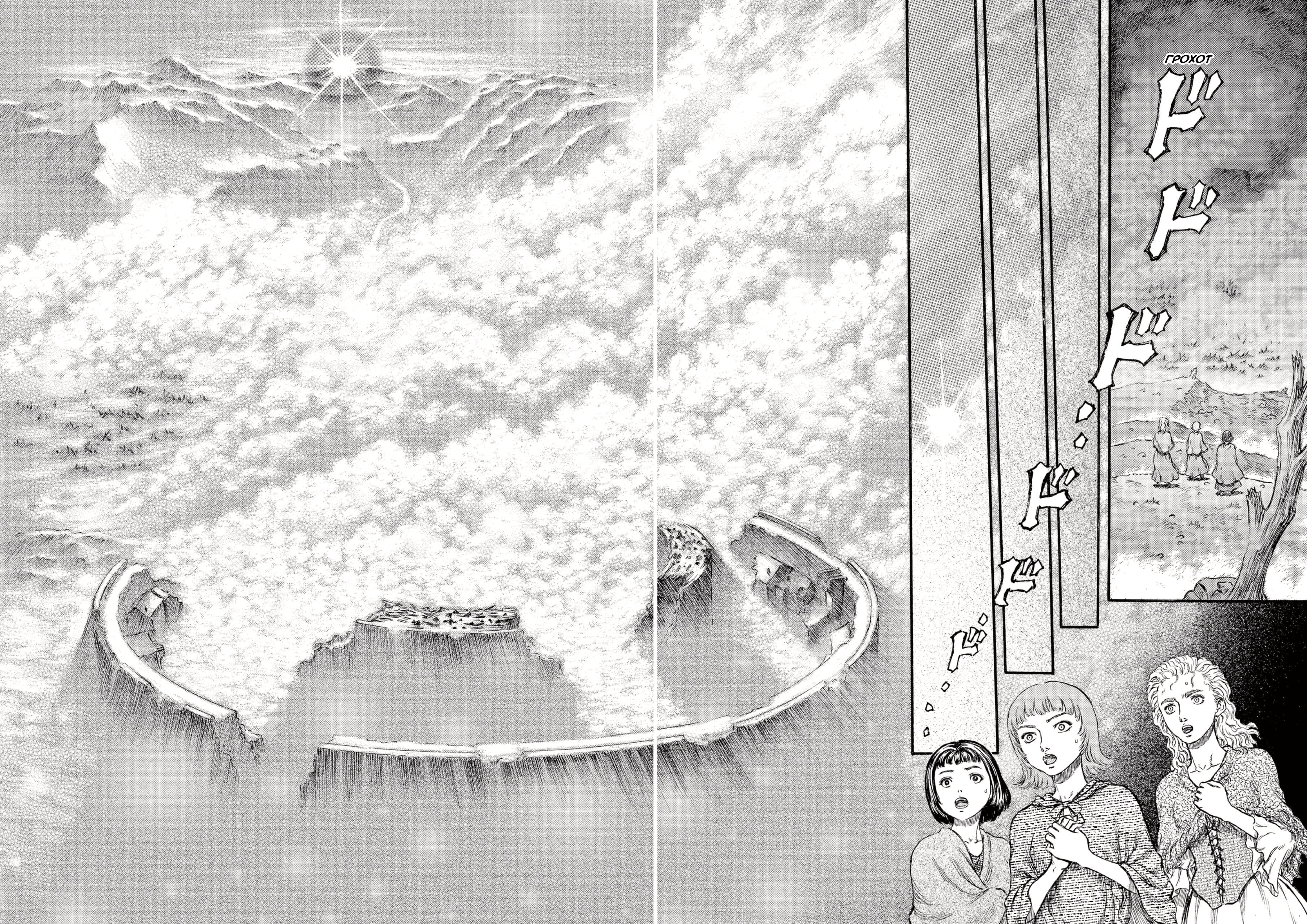 Read Berserk RU Manga Online
