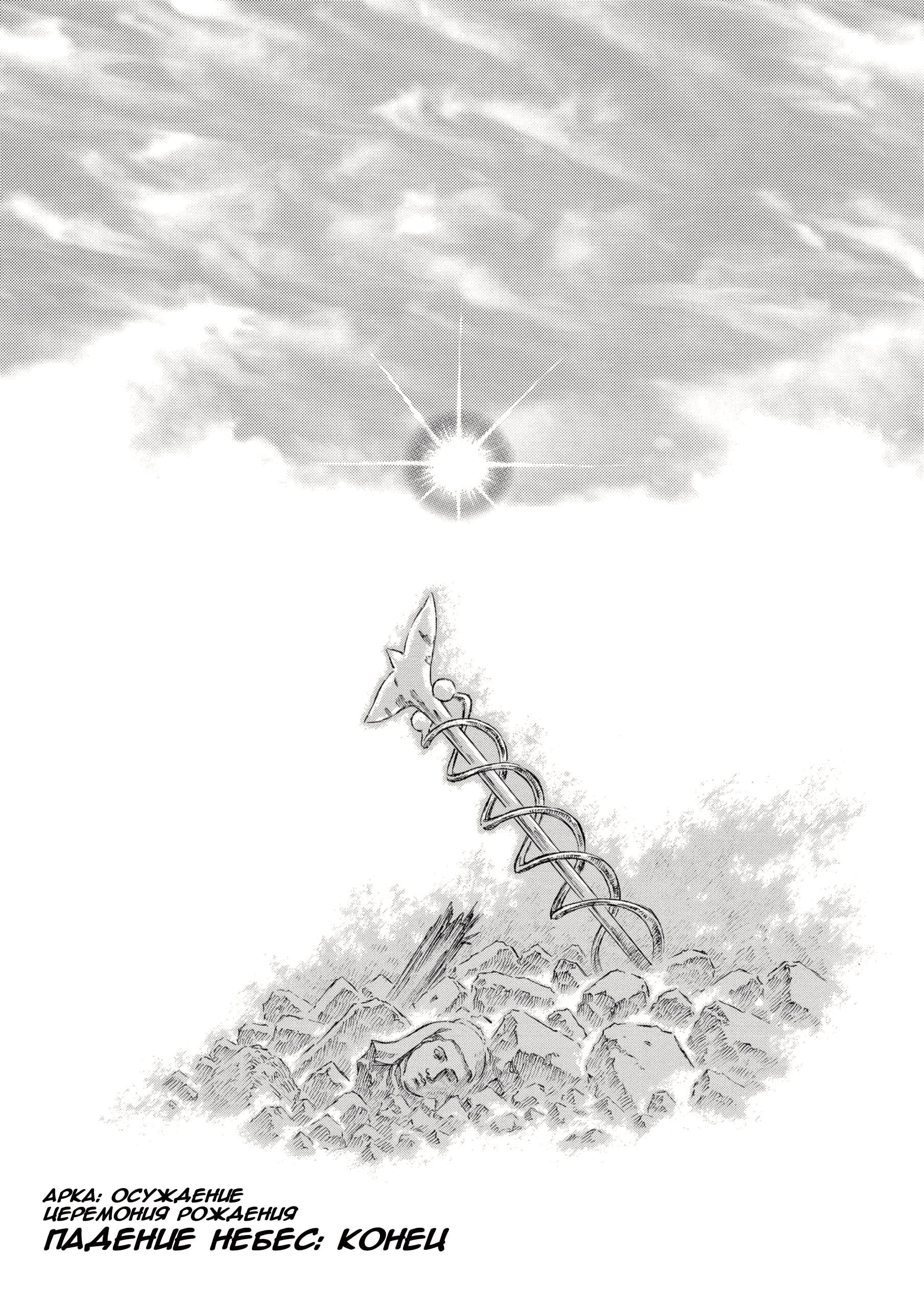Read Berserk RU Manga Online