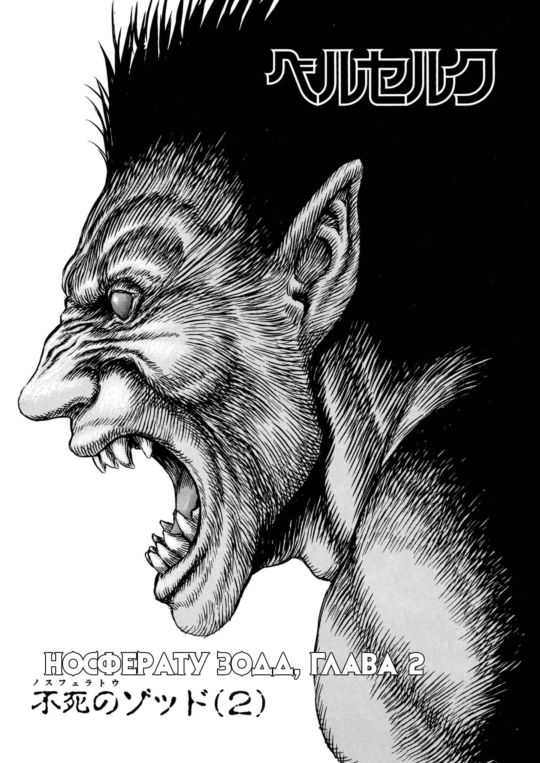 Read Berserk RU Manga Online