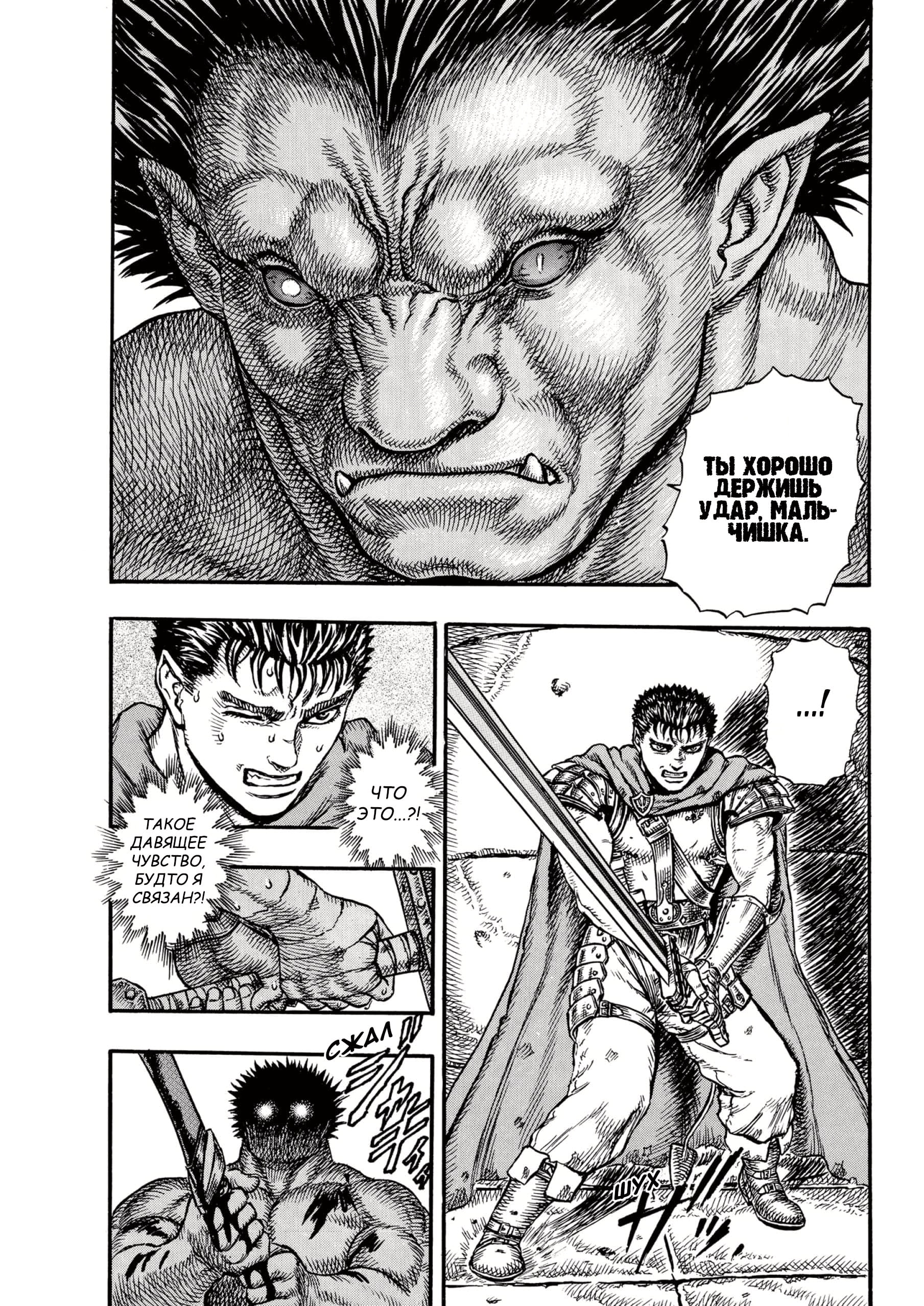 Read Berserk RU Manga Online