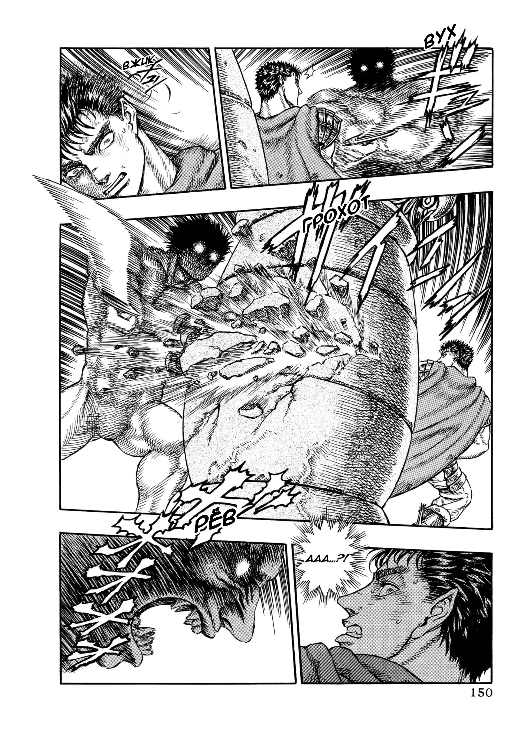 Read Berserk RU Manga Online
