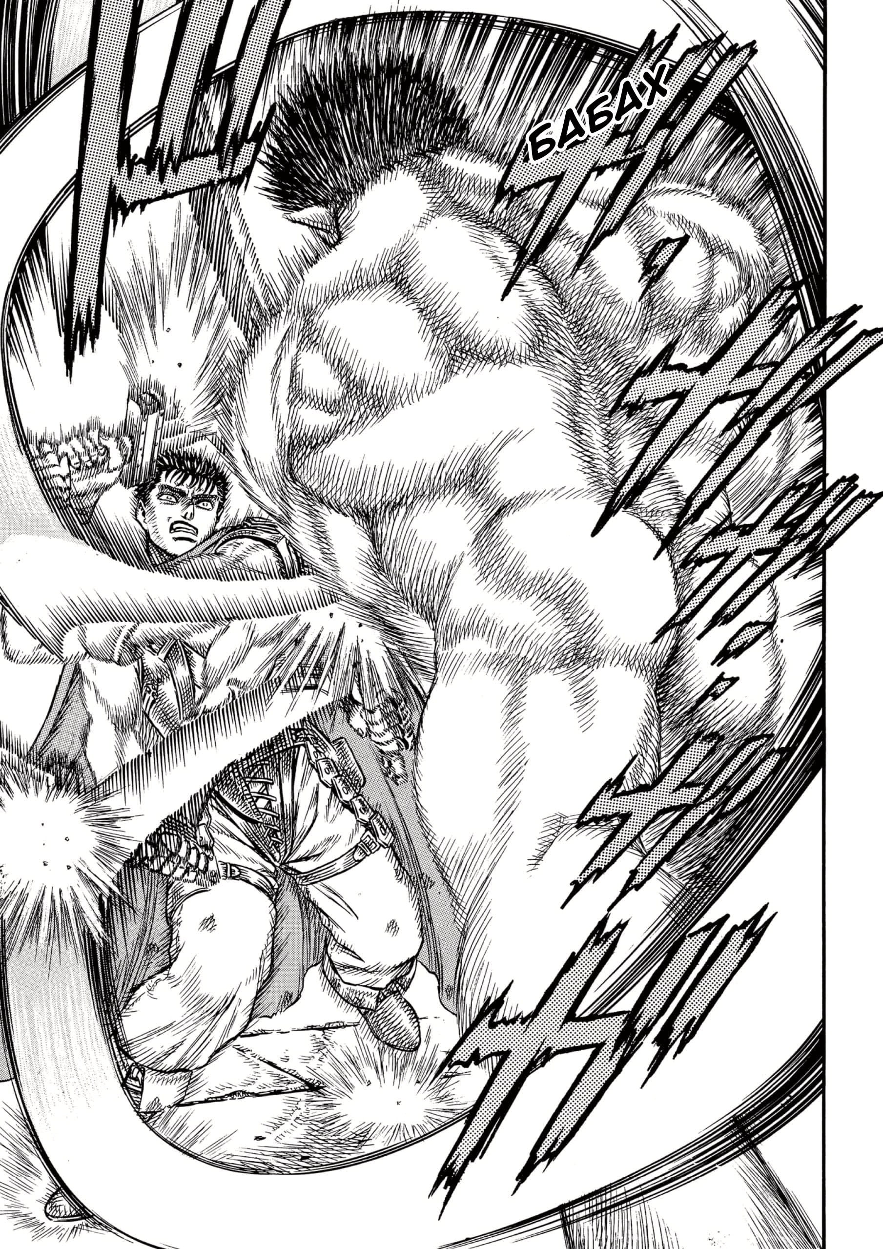 Read Berserk RU Manga Online