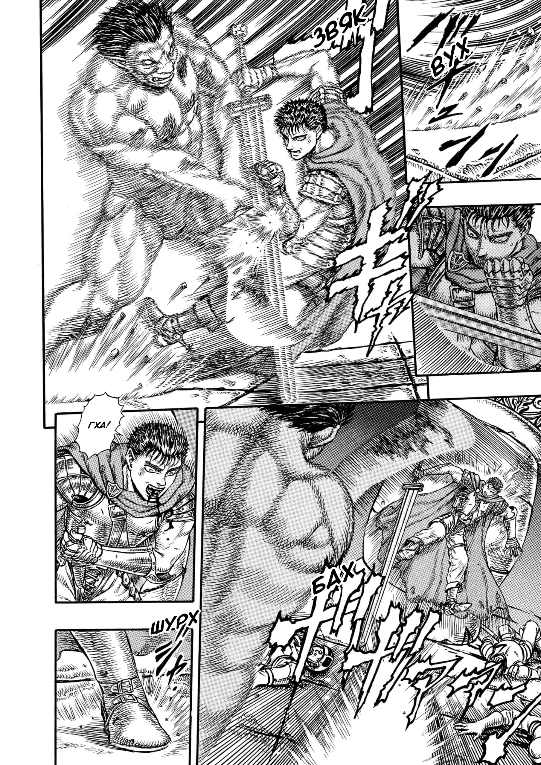 Read Berserk RU Manga Online