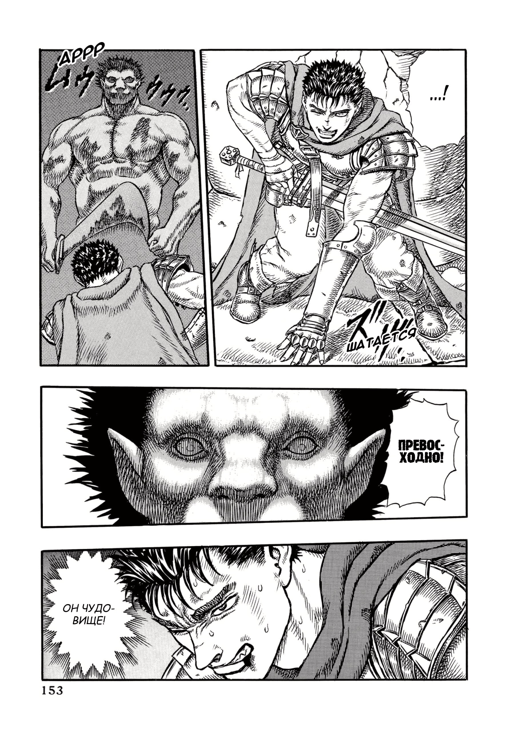 Read Berserk RU Manga Online
