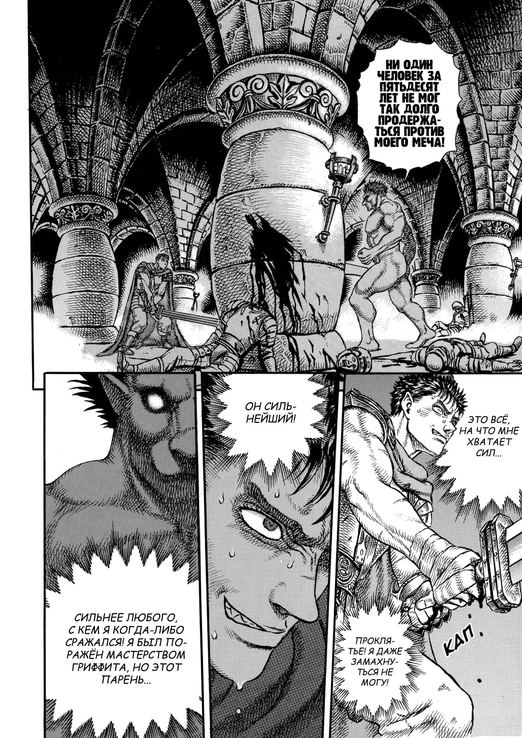 Read Berserk RU Manga Online