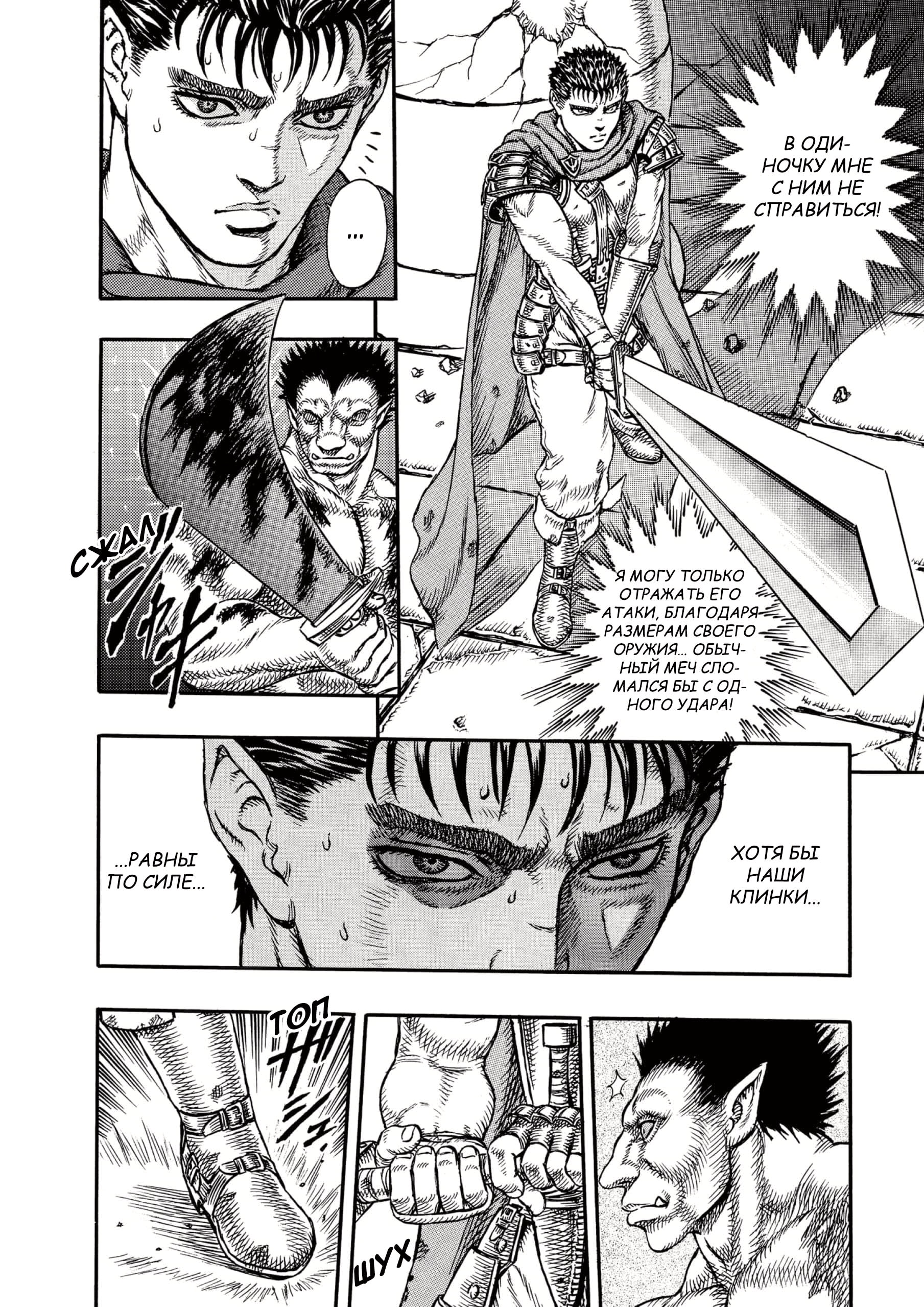 Read Berserk RU Manga Online