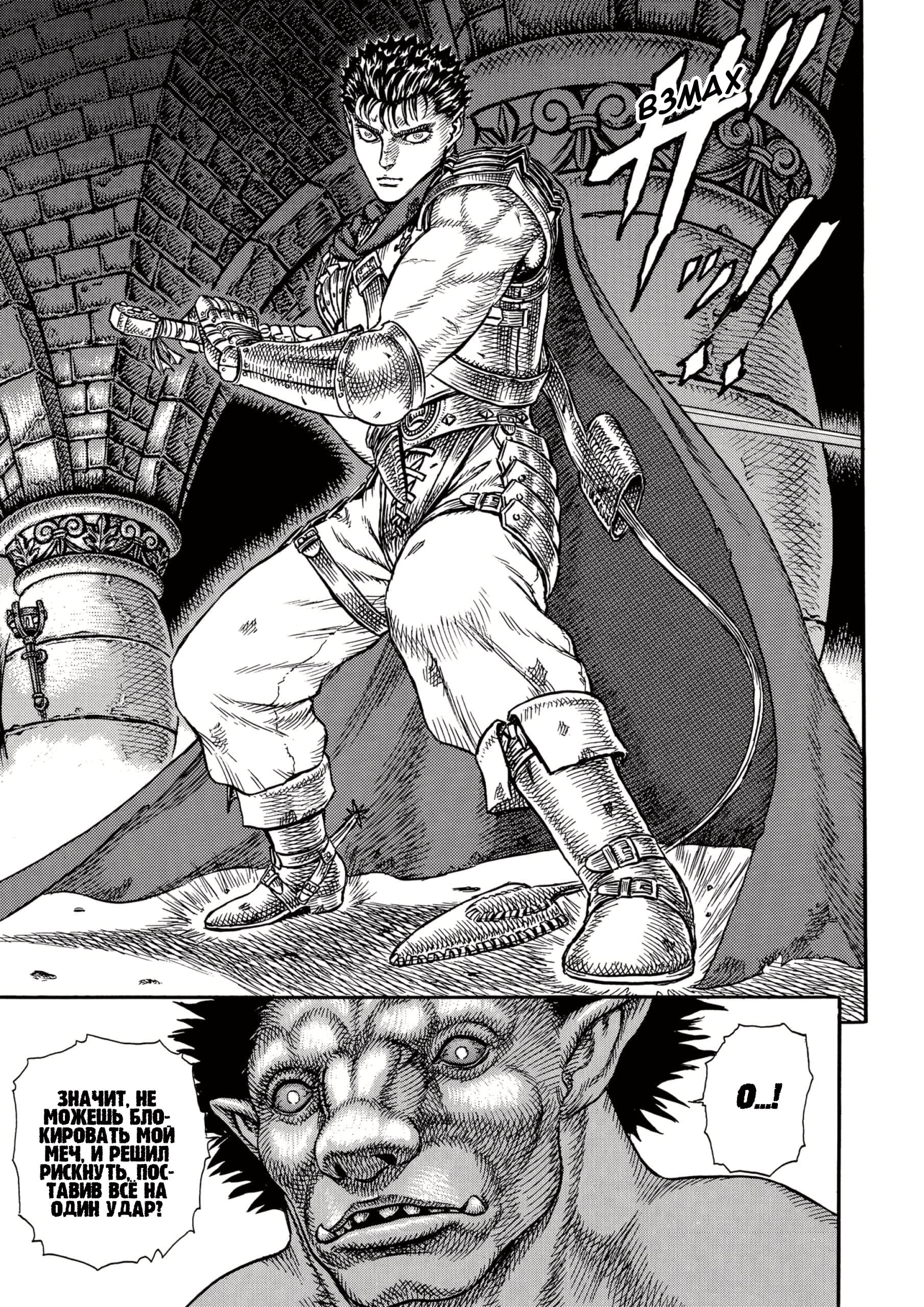 Read Berserk RU Manga Online