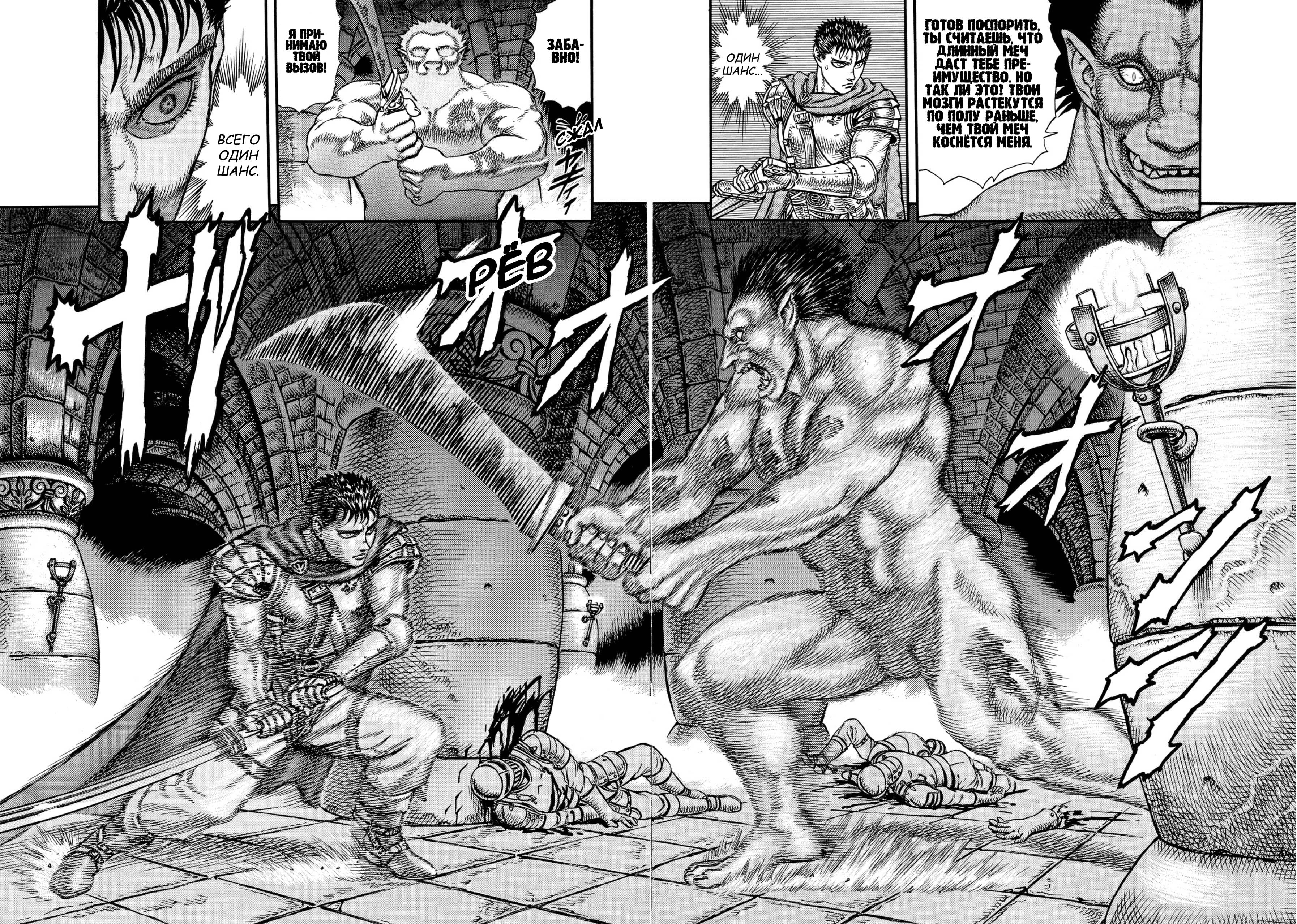 Read Berserk RU Manga Online