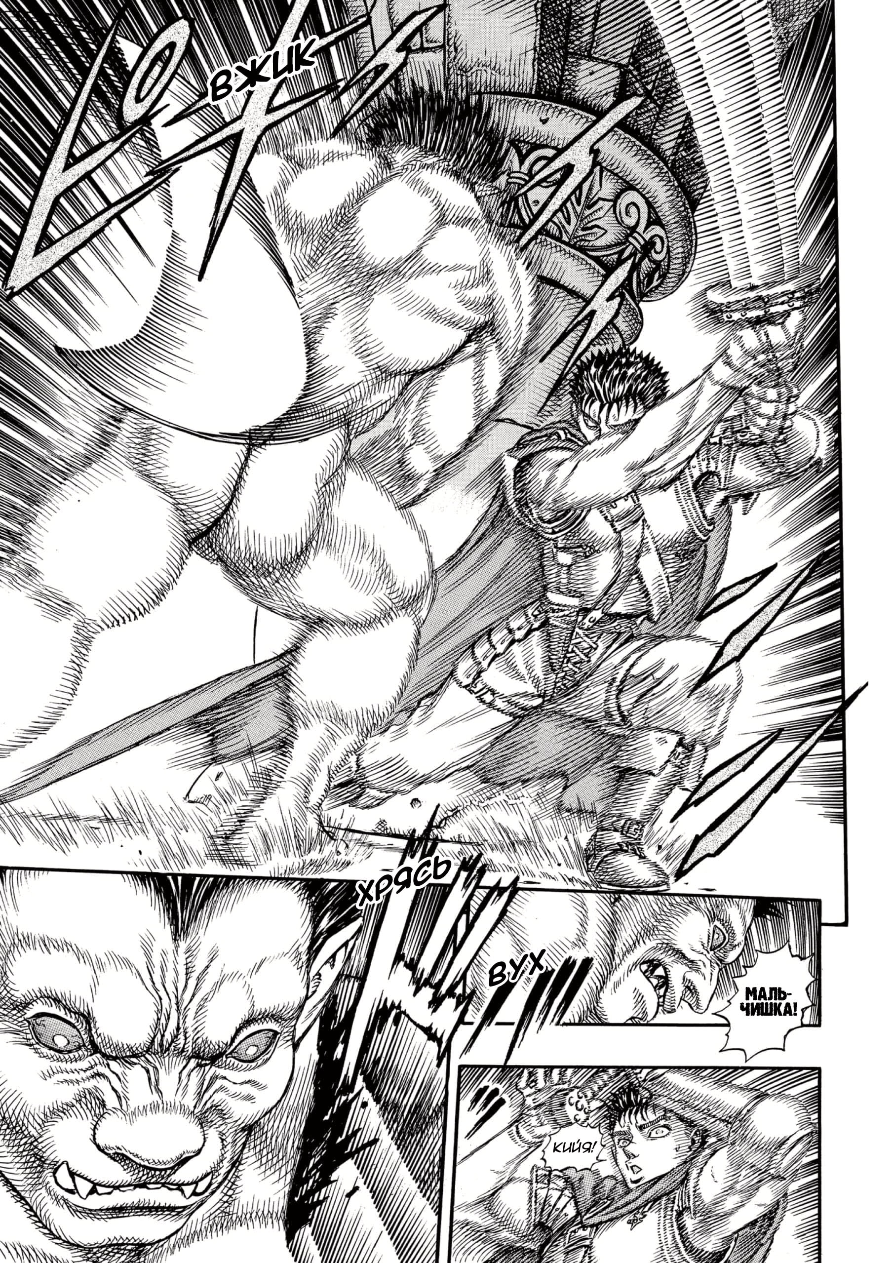 Read Berserk RU Manga Online