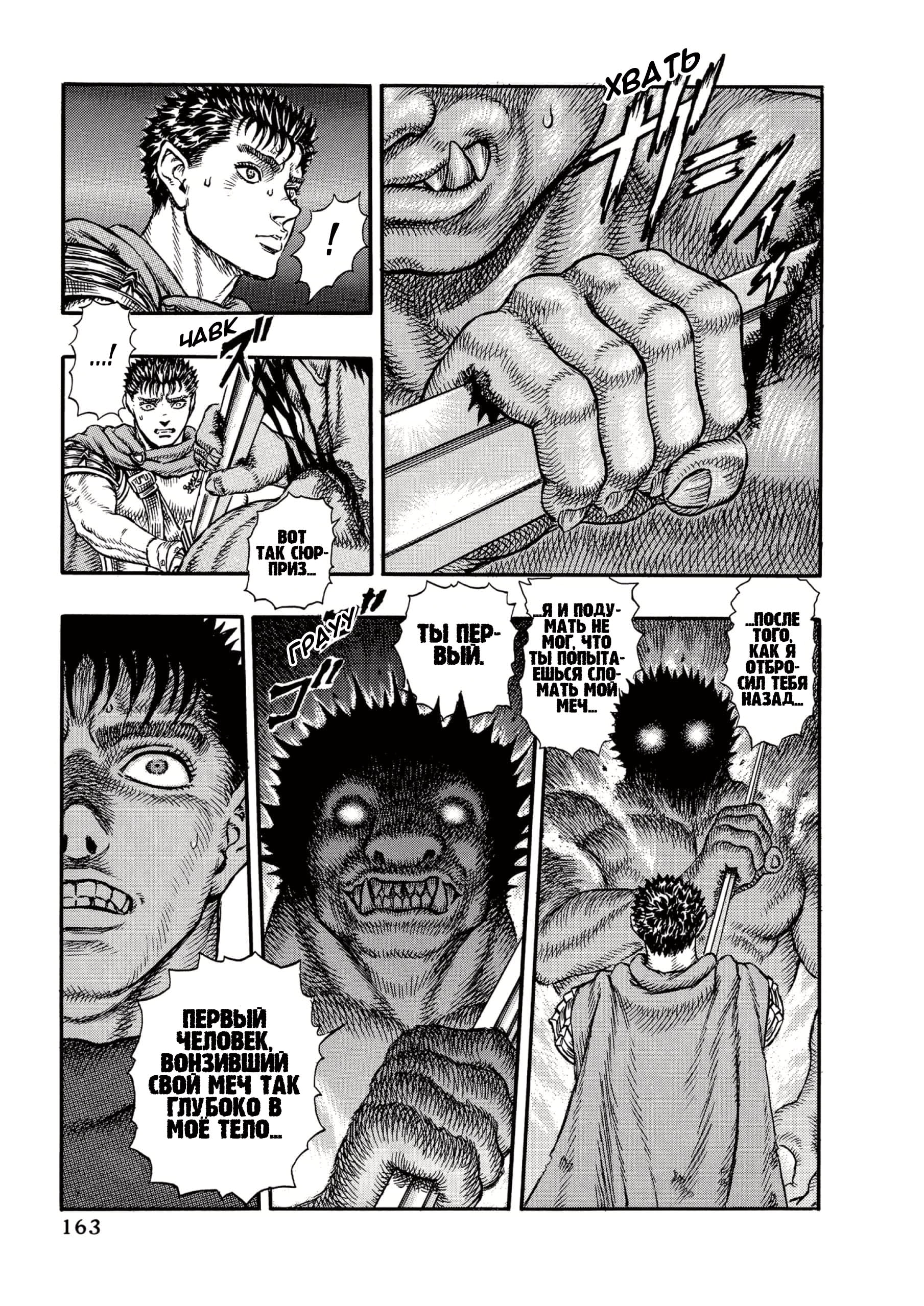 Read Berserk RU Manga Online