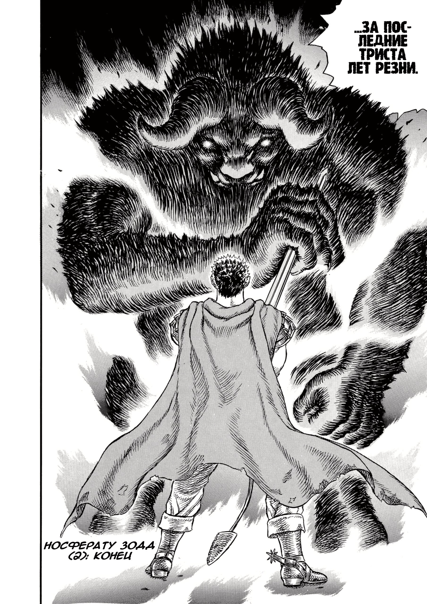 Read Berserk RU Manga Online