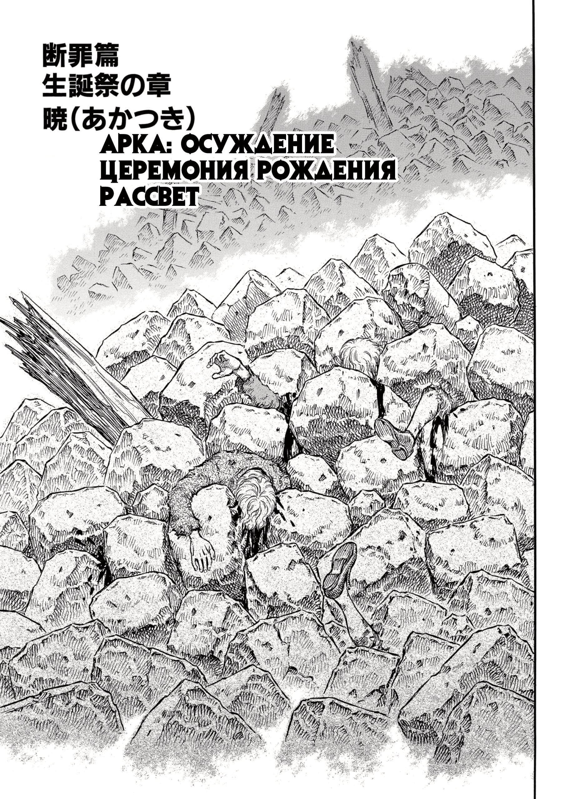 Read Berserk RU Manga Online