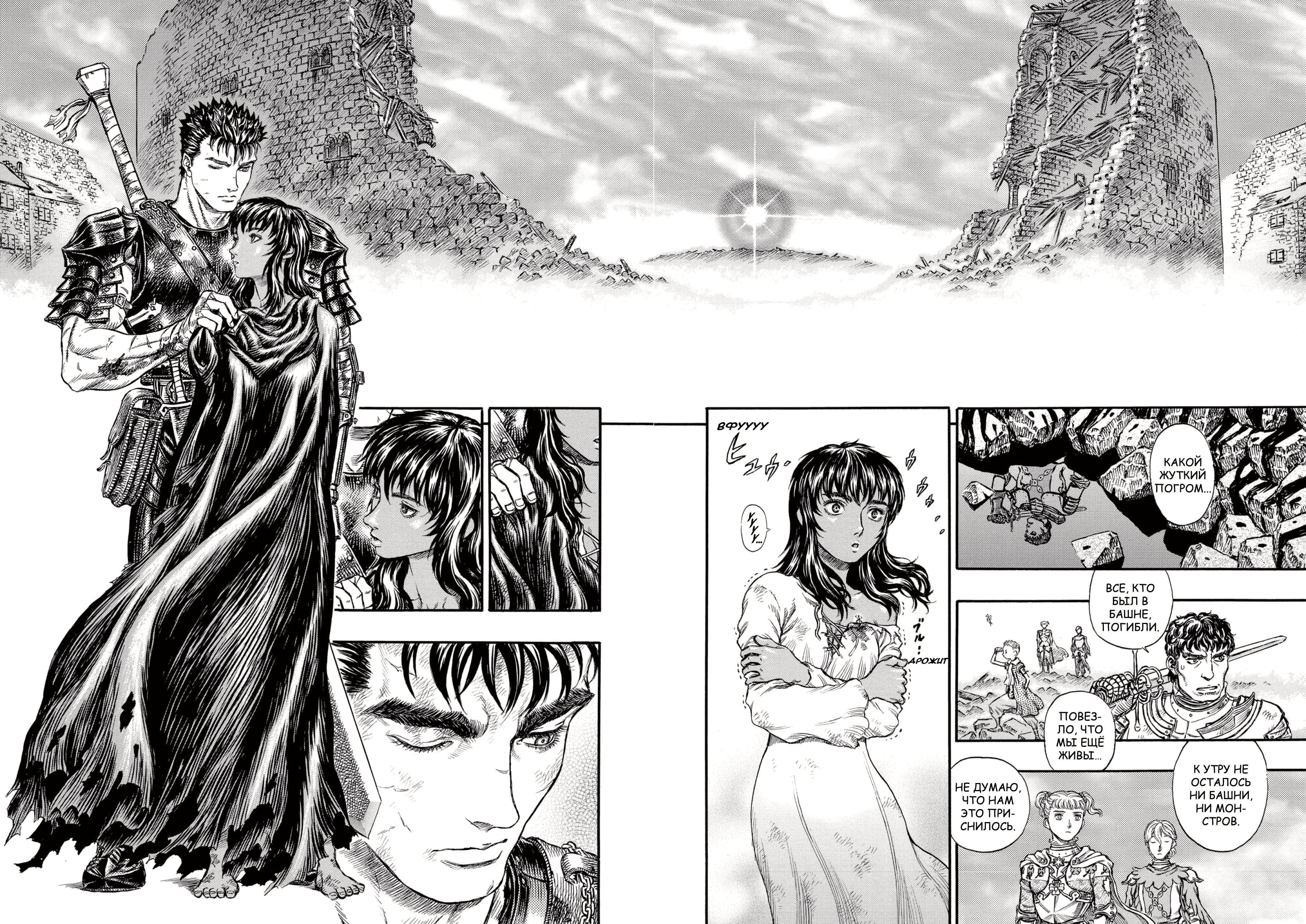 Read Berserk RU Manga Online