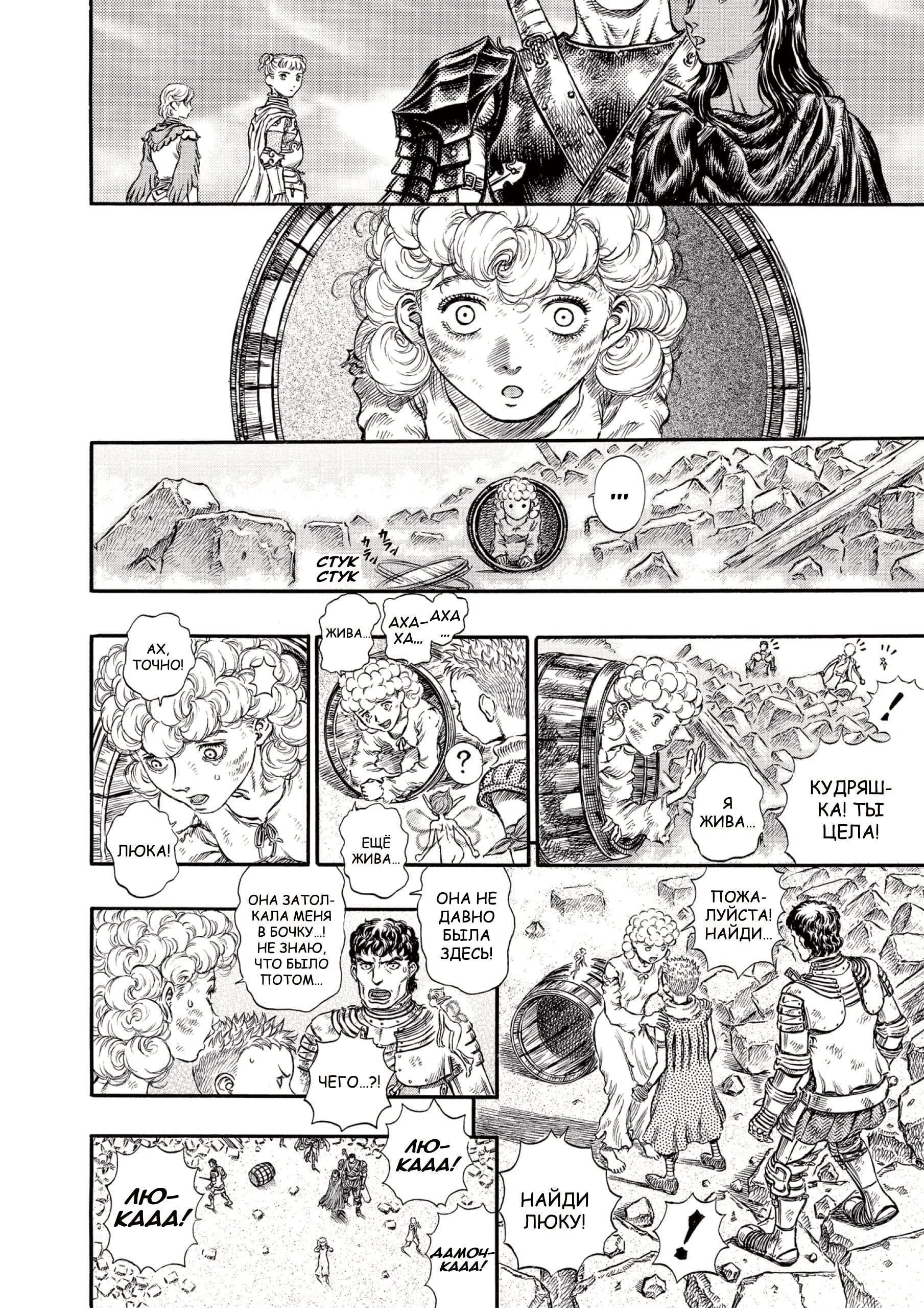 Read Berserk RU Manga Online