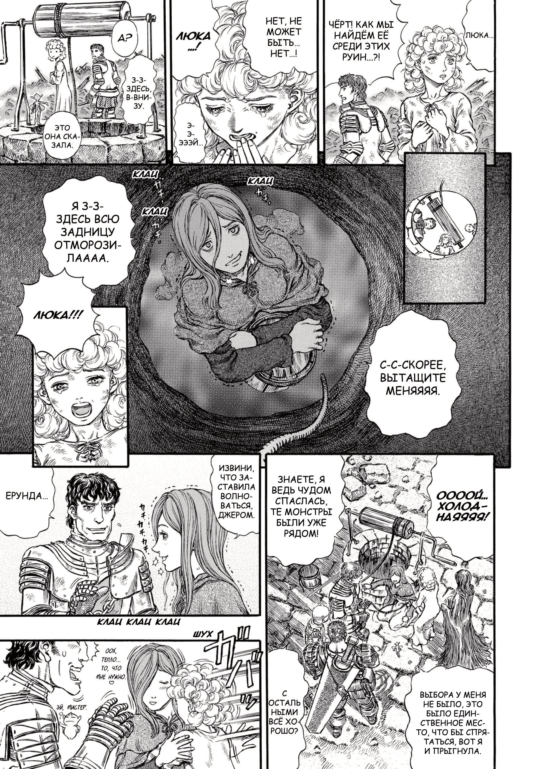 Read Berserk RU Manga Online