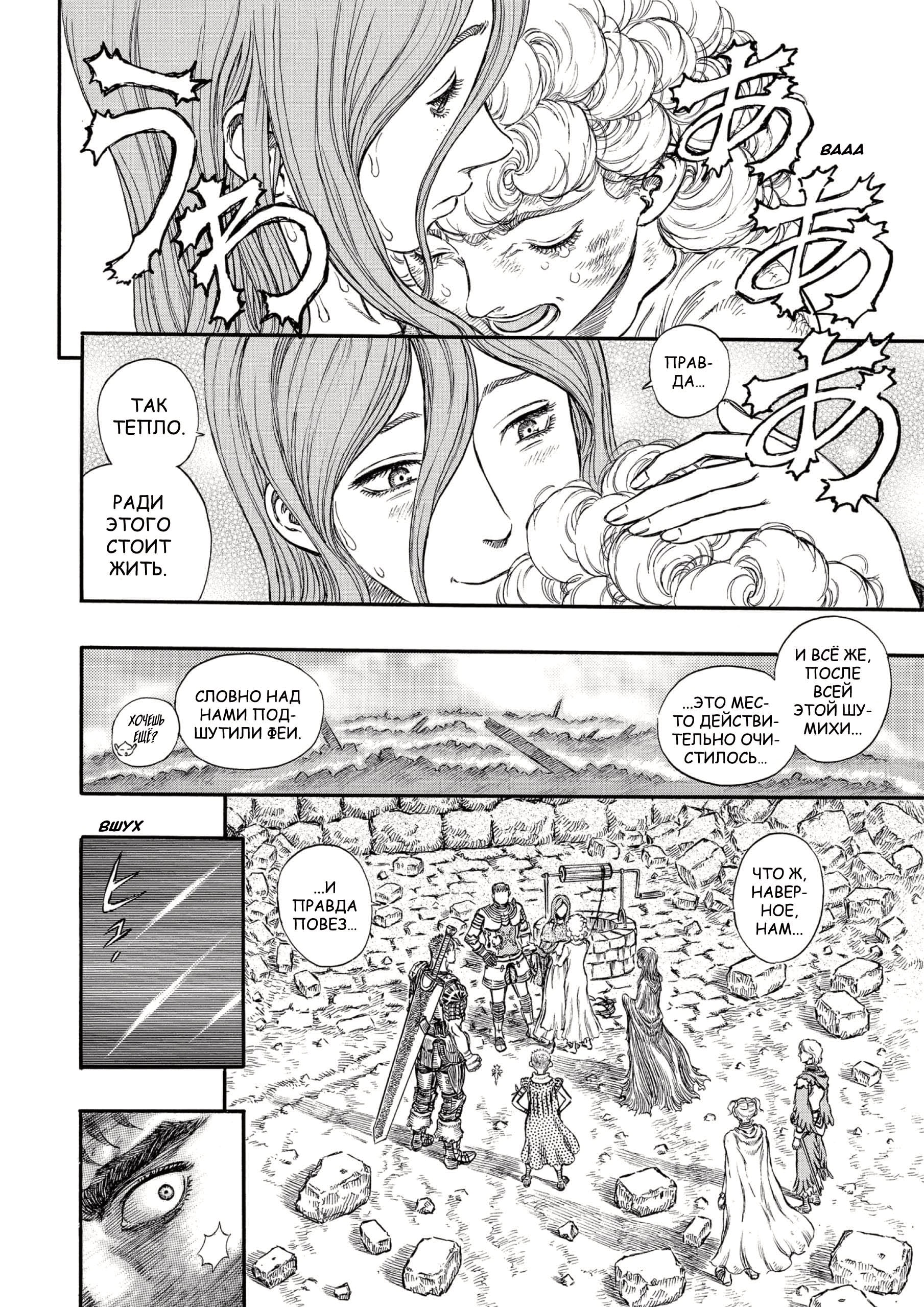 Read Berserk RU Manga Online