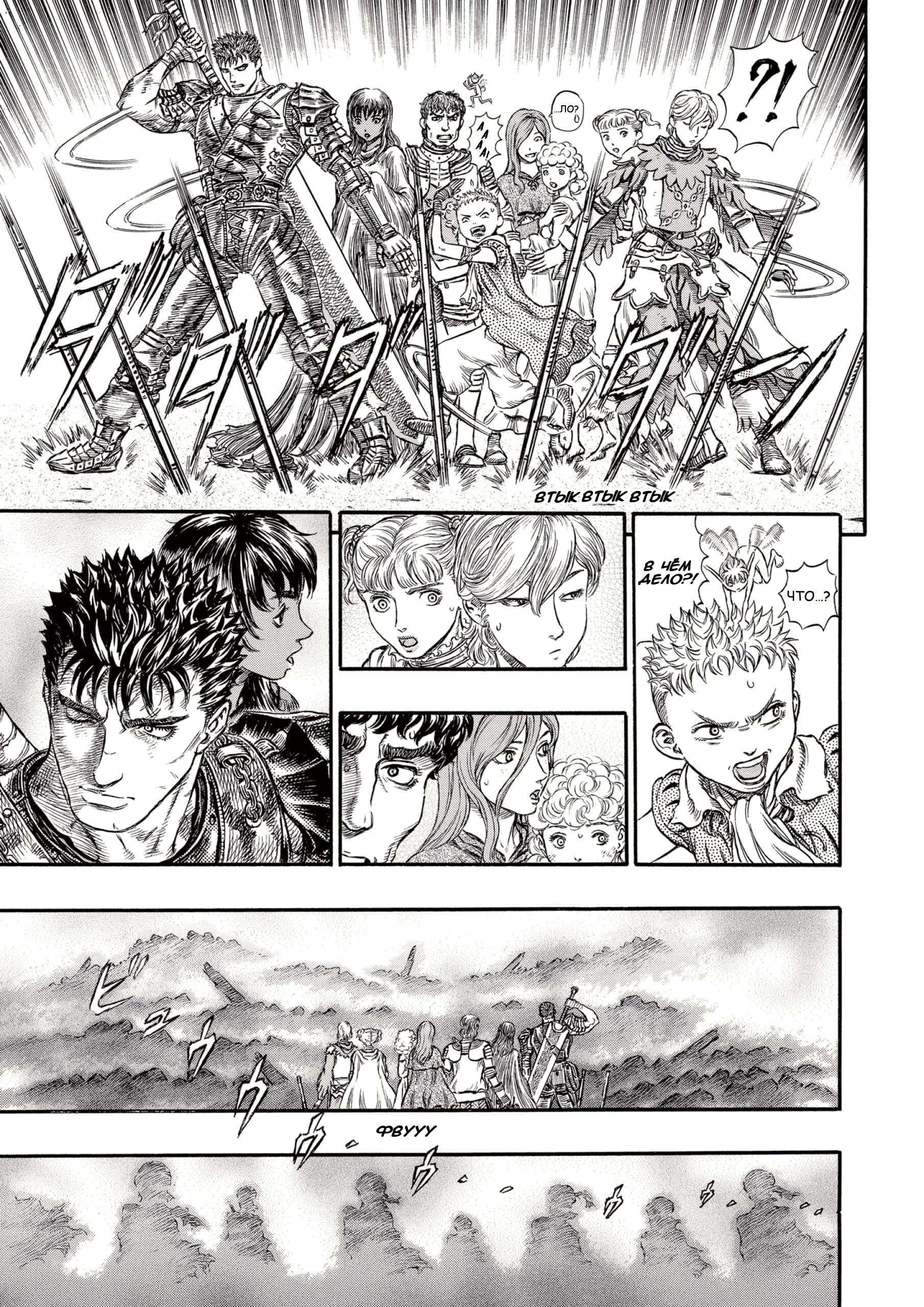 Read Berserk RU Manga Online