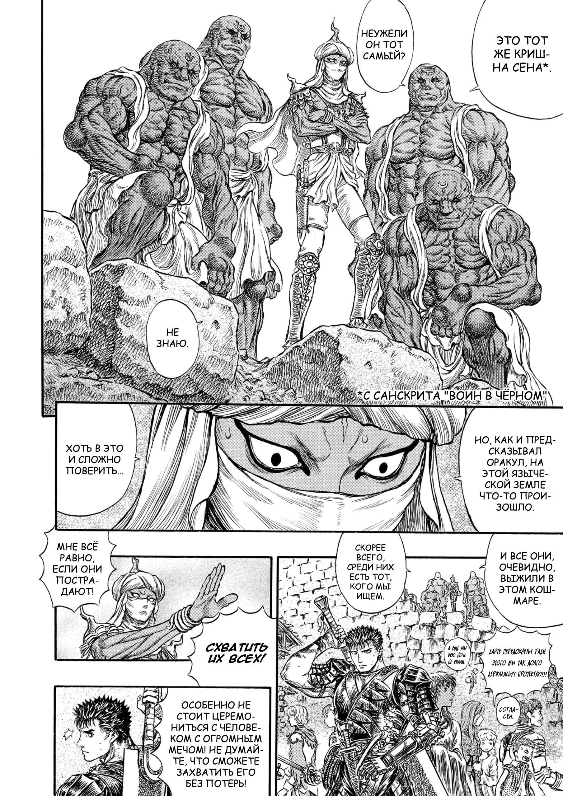 Read Berserk RU Manga Online