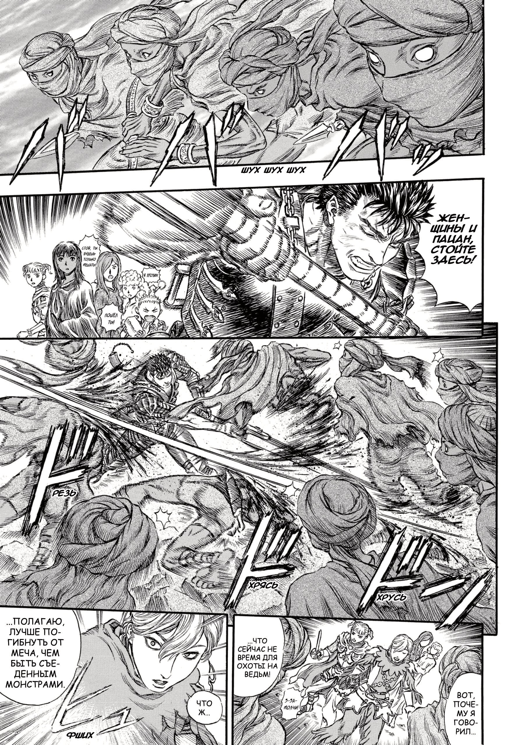 Read Berserk RU Manga Online
