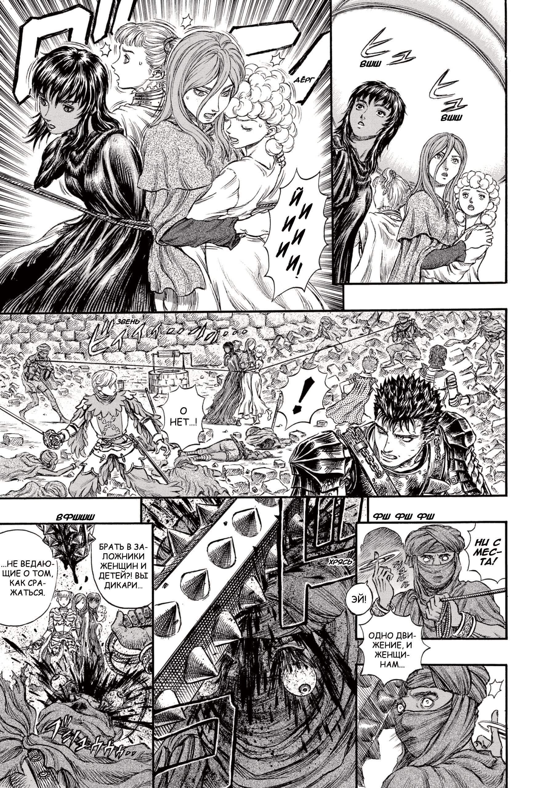 Read Berserk RU Manga Online