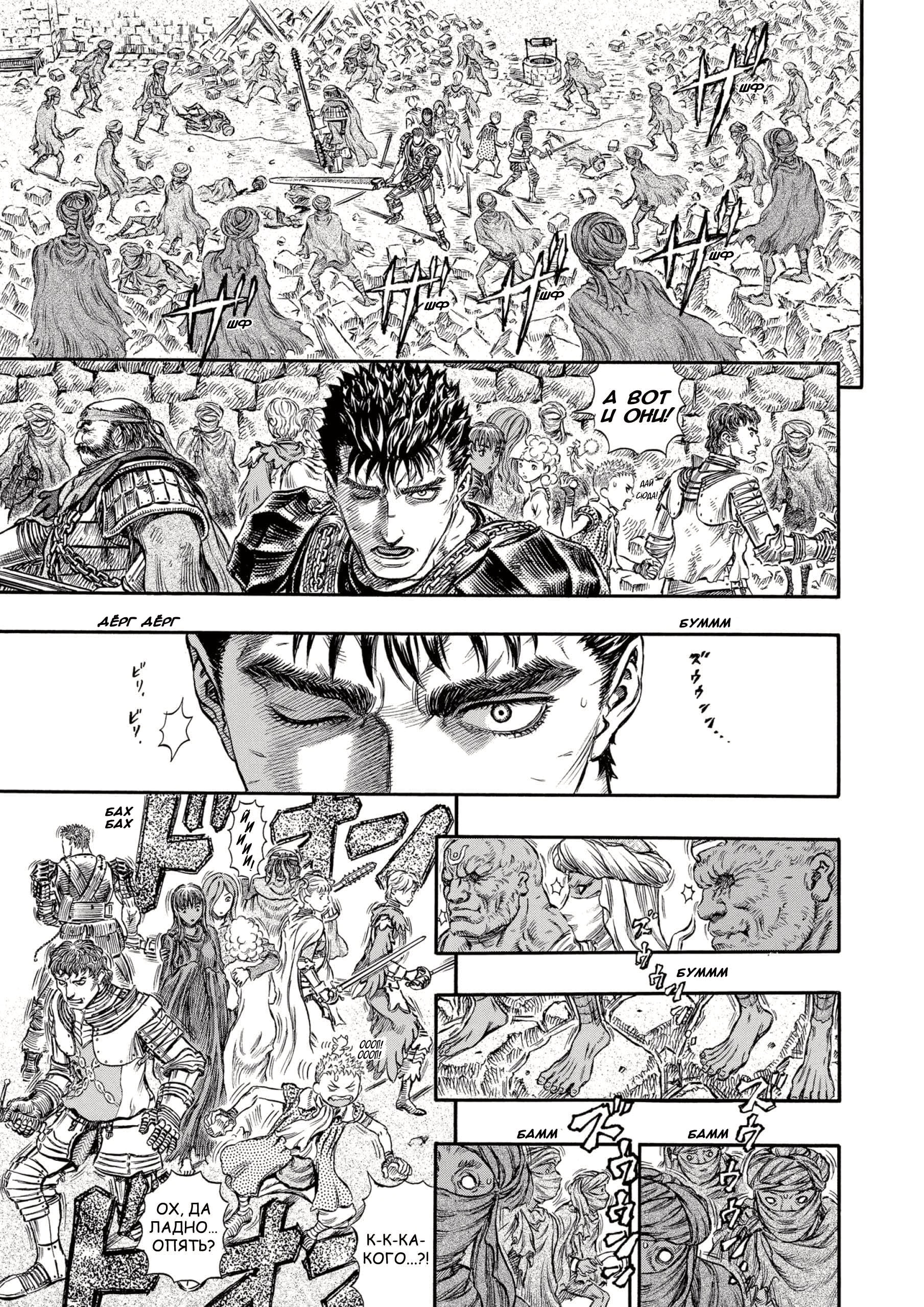 Read Berserk RU Manga Online