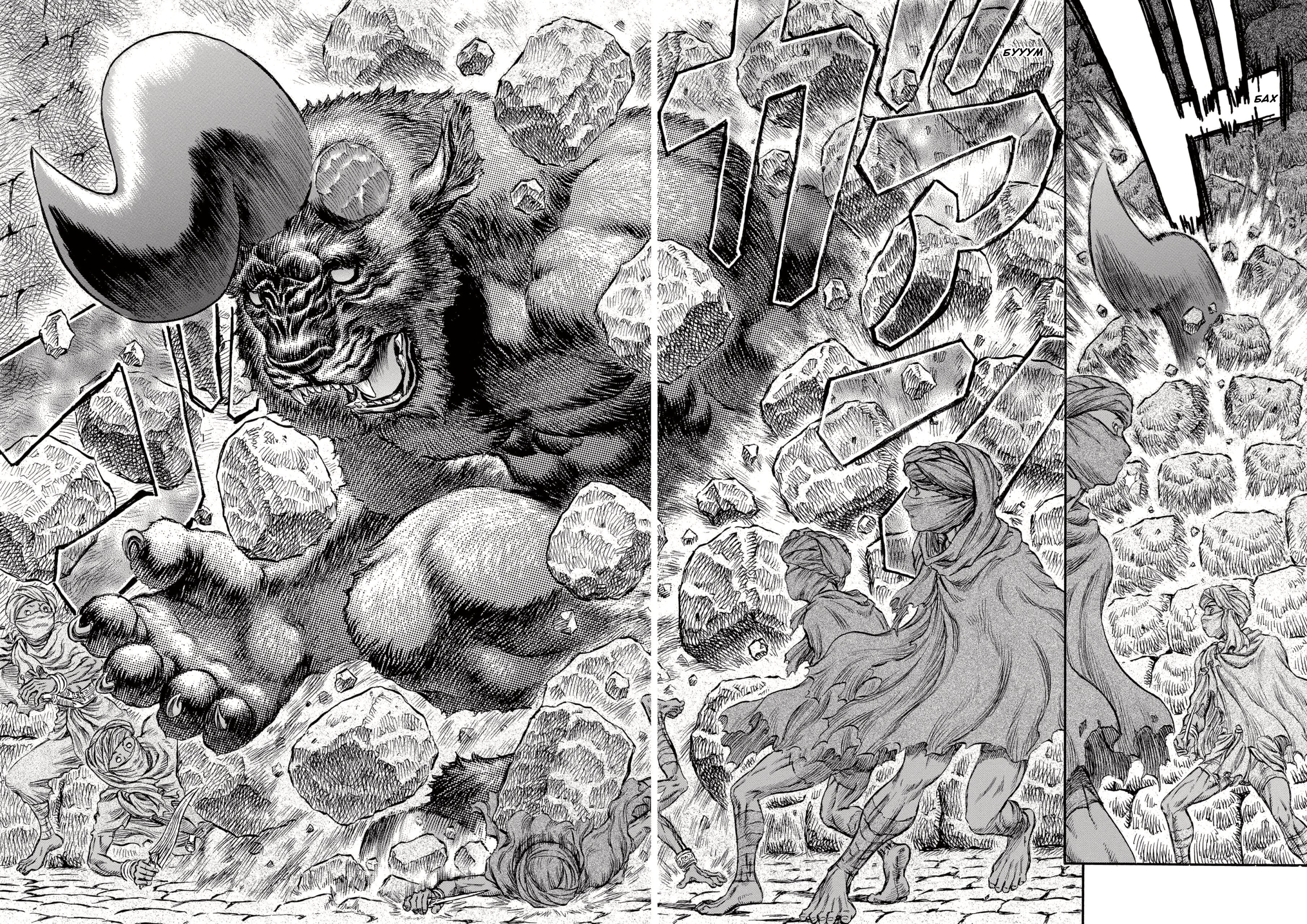 Read Berserk RU Manga Online