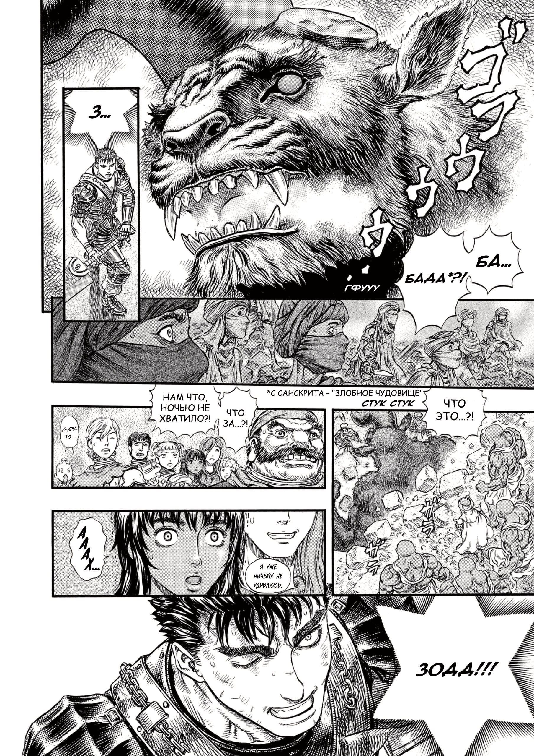 Read Berserk RU Manga Online