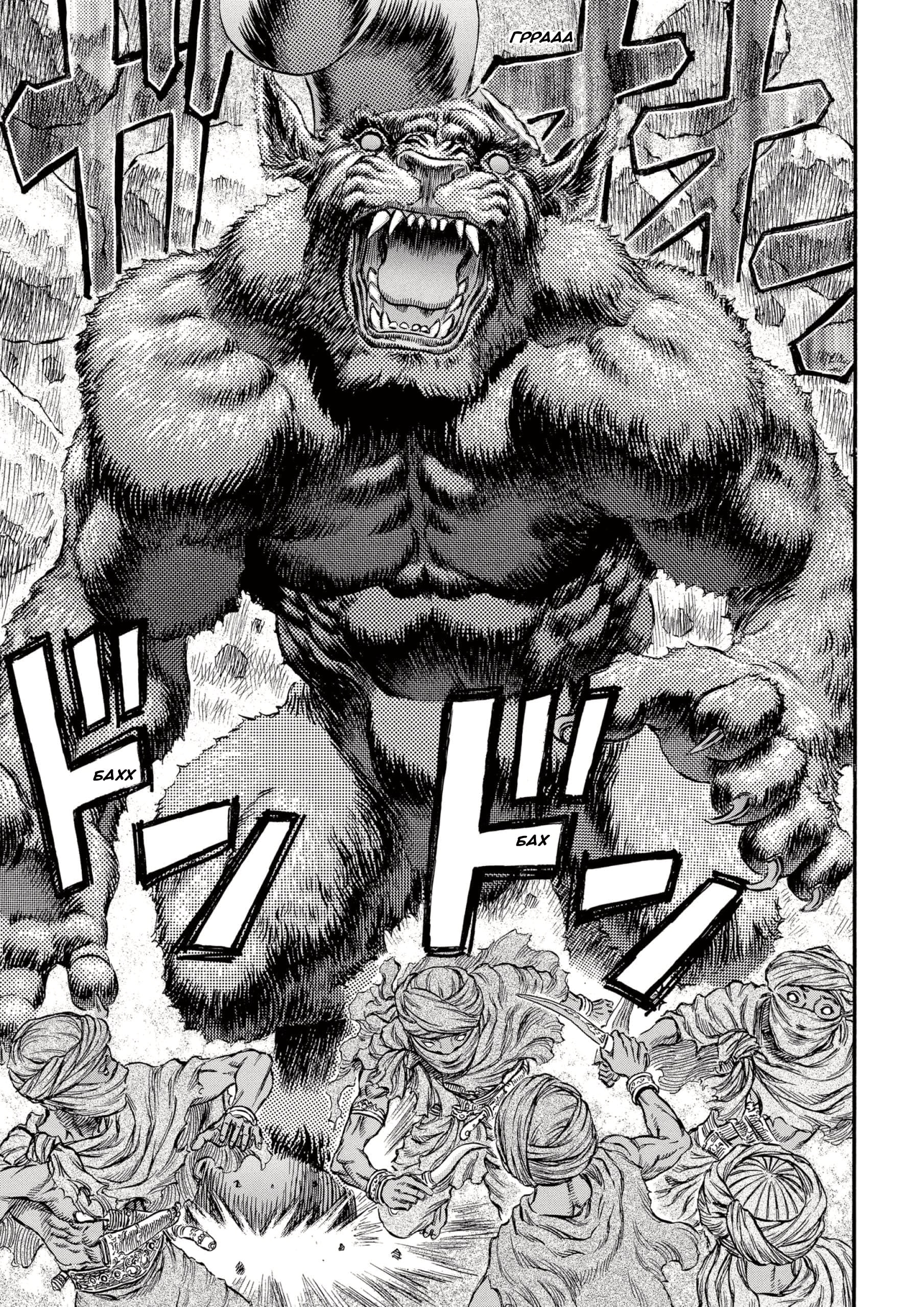 Read Berserk RU Manga Online